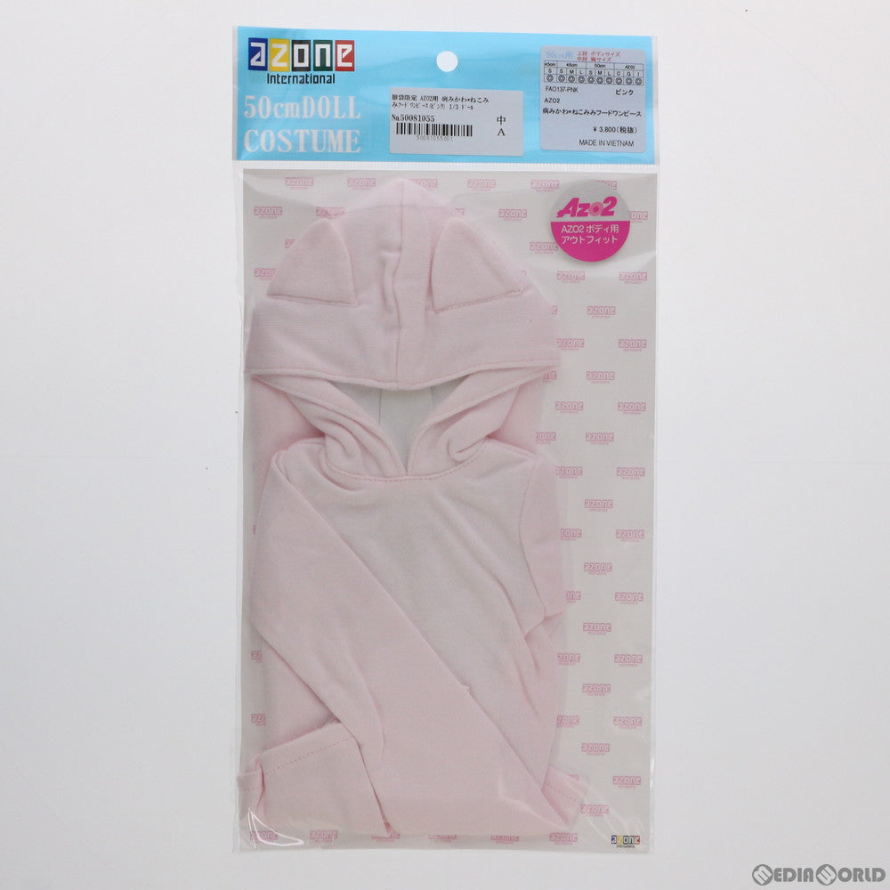 【中古即納】[FIG] 服袋限定 AZO2用 病みかわ*ねこみみフードワンピース(ピンク) 1/3 ドール用衣装(FAO137-PNK) アゾン(20200101)