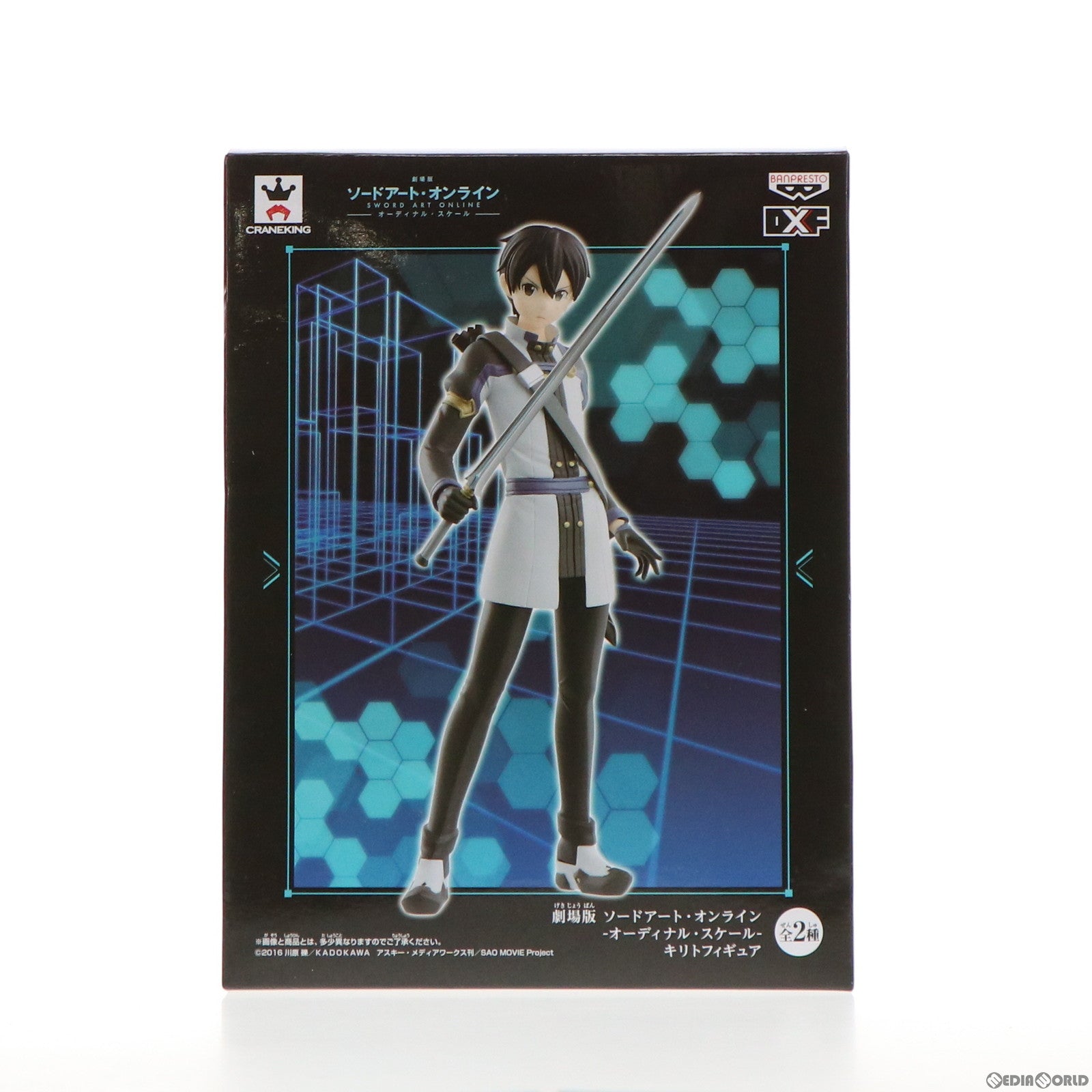 【中古即納】[FIG] キリト(ノーマル) 劇場版 ソードアート・オンライン -オーディナル・スケール- フィギュア プライズ(37251) バンプレスト(20170322)