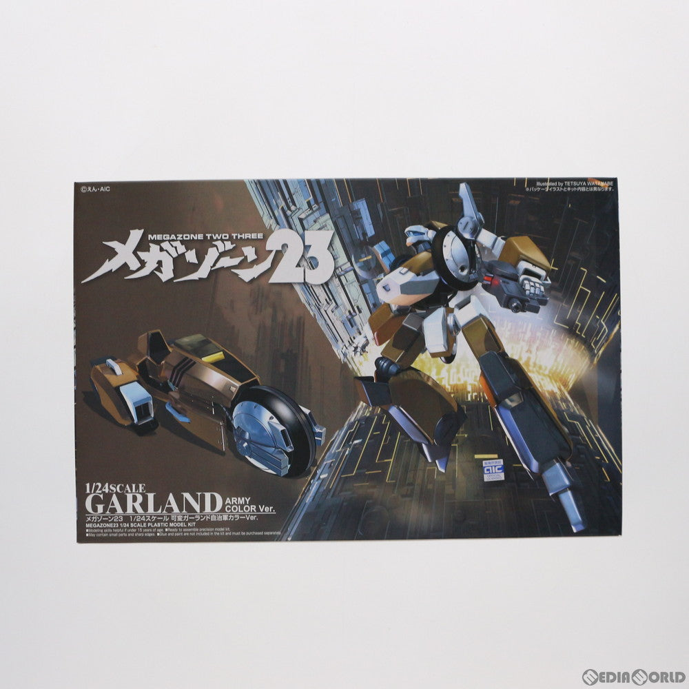 【中古即納】[PTM] 1/24 可変ガーランド 自治軍カラーVer. メガゾーン23 プラモデル(041314) アオシマ(20080131)