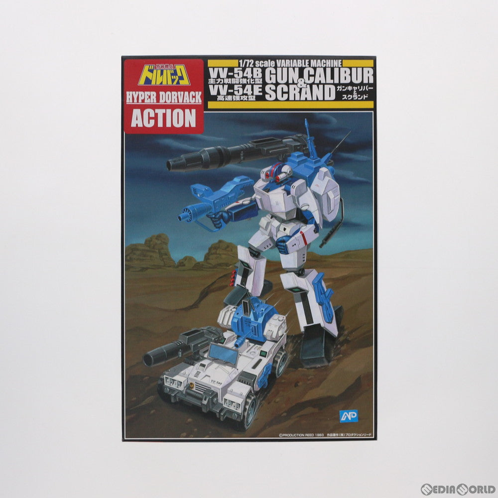 【中古即納】[PTM] ハイパードルバック NO.3 1/24 ガンキャリバー&スクランド 特装機兵ドルバック プラモデル(046296) アオシマ(20090630)