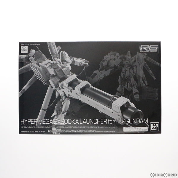 【中古即納】[PTM] プレミアムバンダイ限定 RG 1/144 Hi-νガンダム専用ハイパー・メガ・バズーカ・ランチャー 機動戦士ガンダム逆襲のシャア ベルトーチカ・チルドレン プラモデル(5061857) バンダイスピリッツ(20210915)