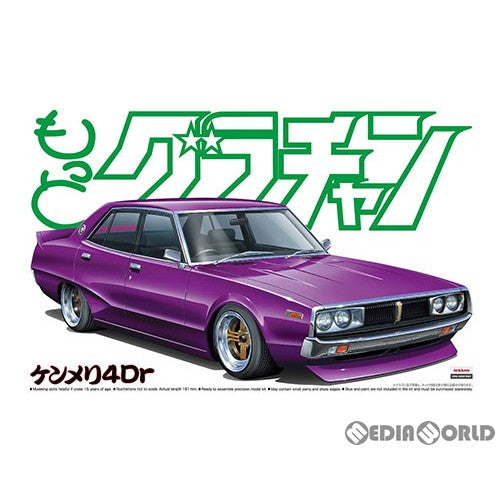 【新品】【お取り寄せ】[PTM] (再販) 1/24 グラチャン No.5 もっとグラチャン ケンメリ4Dr プラモデル(048108) アオシマ(20220422)