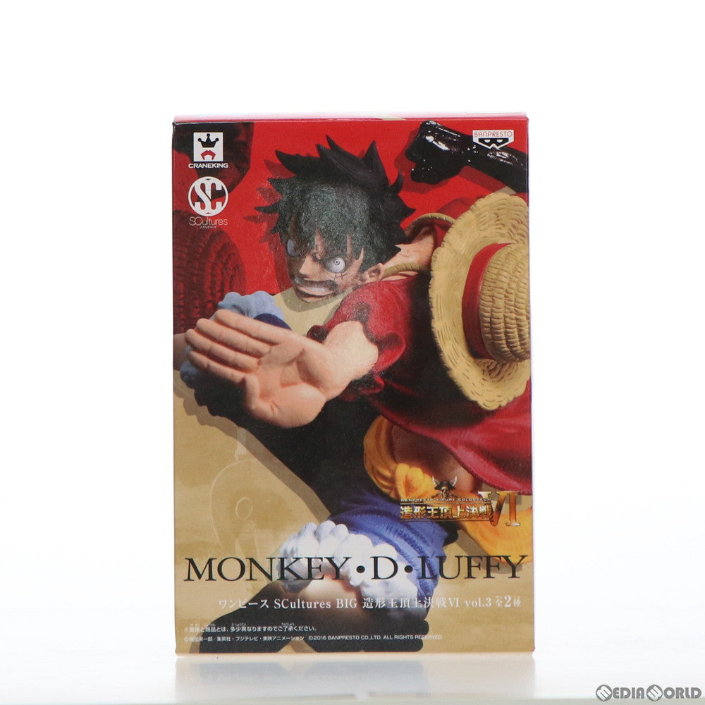 【中古即納】[FIG]モンキー・D・ルフィ(フルカラー) ワンピース SCultures BIG 造形王頂上決戦VI vol.3 ONE PIECE フィギュア プライズ(37430) バンプレスト(20170608)