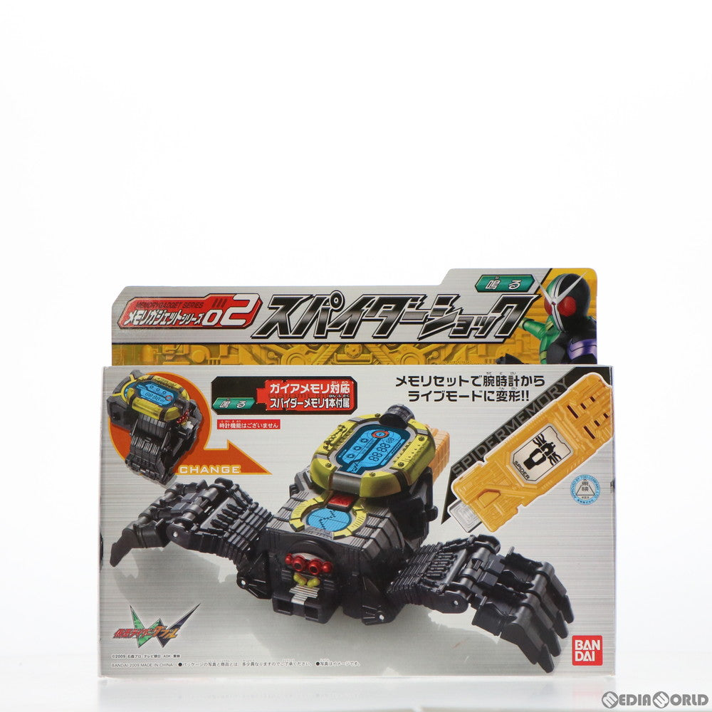 【中古即納】[TOY] メモリガジェットシリーズ02 スパイダーショック 仮面ライダーW(ダブル) 完成トイ バンダイ(20090905)