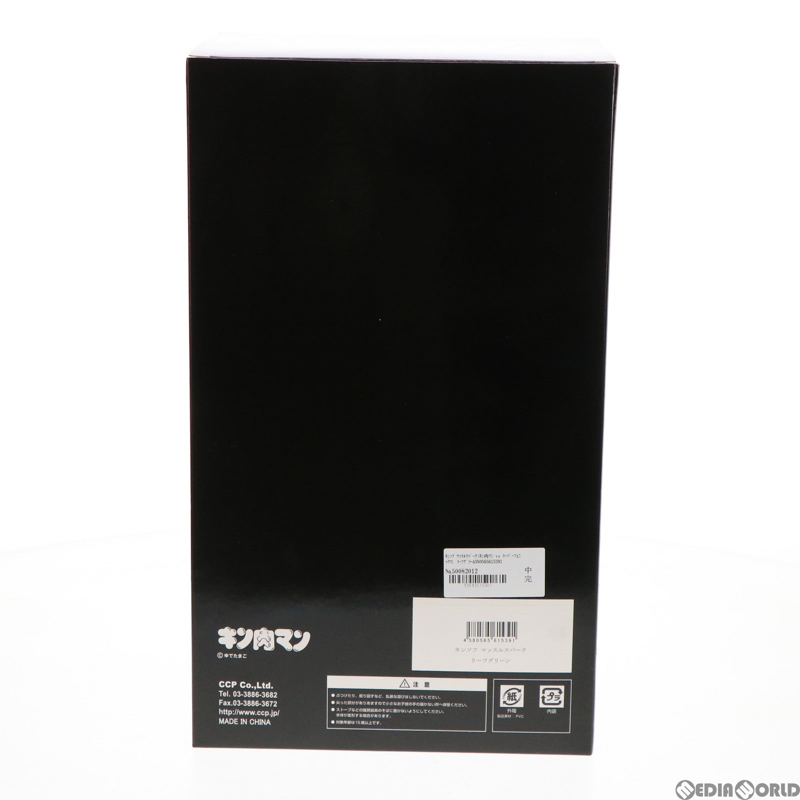 【中古即納】[FIG] CCP Muscular Collection キンソフ マッスルスパーク(キン肉マン vs スーパーフェニックス) リーフグリーンVer. 完成品 フィギュア CCP(20191231)