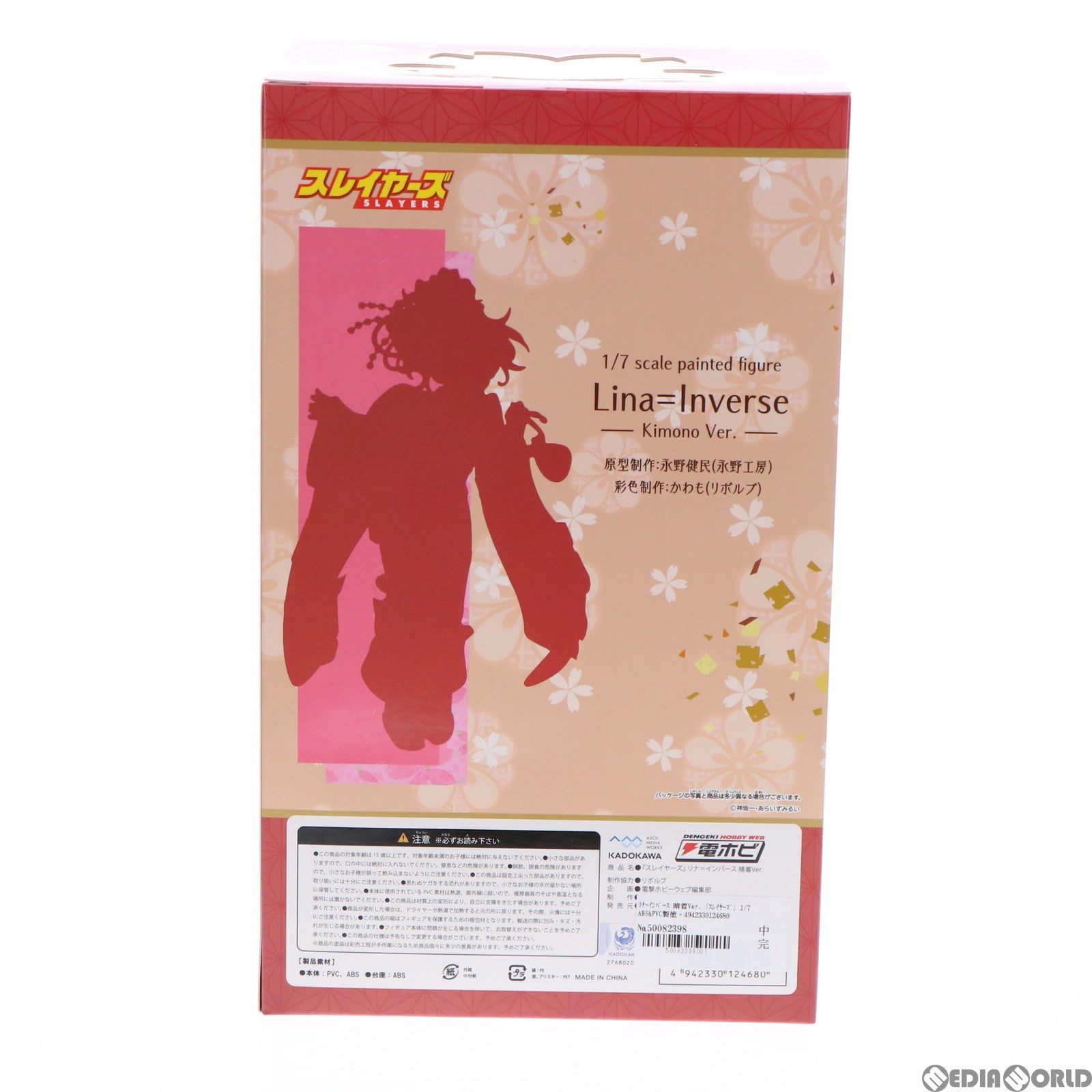 【中古即納】[FIG] リナ=インバース 晴着Ver. スレイヤーズ 1/7 完成品 フィギュア 一部店舗&オンラインショップ限定 KADOKAWA(カドカワ) (20210630)