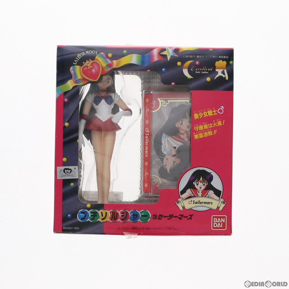【中古即納】[FIG] セーラーマーズ 美少女戦士セーラームーンS プチソルジャー 3 完成品 フィギュア バンダイ(19941231)