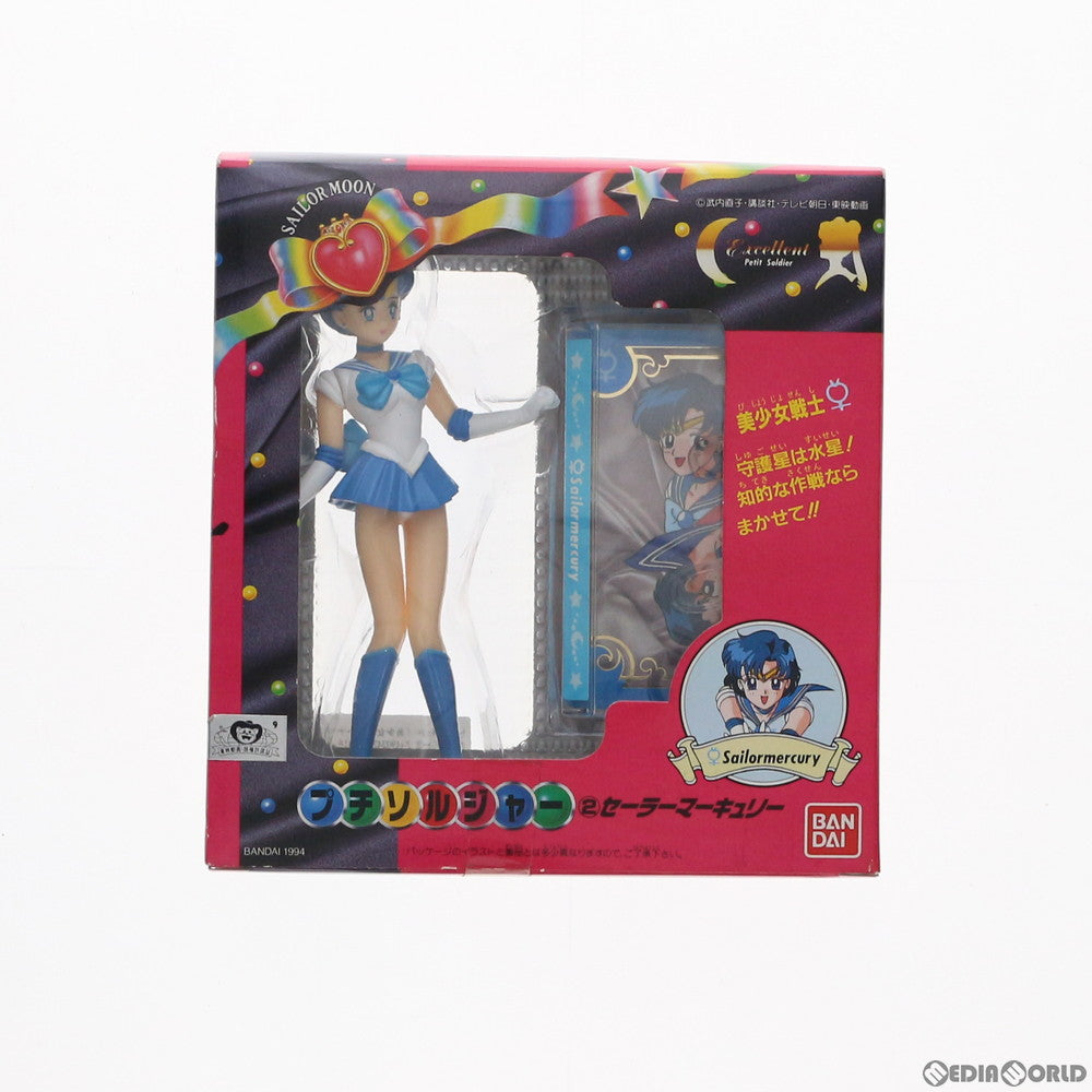 【中古即納】[FIG] セーラーマーキュリー 美少女戦士セーラームーンS プチソルジャー 2 完成品 フィギュア バンダイ(19941231)