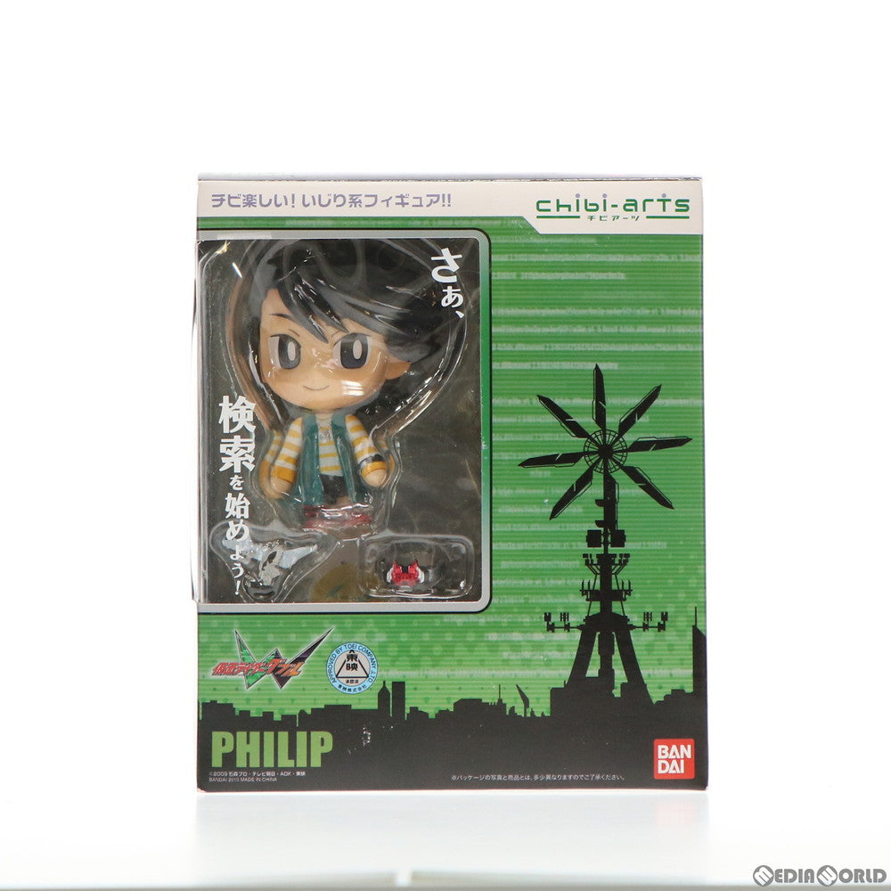 【中古即納】[FIG] 魂ウェブ商店限定 chibi-arts(チビアーツ) フィリップ 仮面ライダーW(ダブル) 完成品 可動フィギュア バンダイ(20101129)