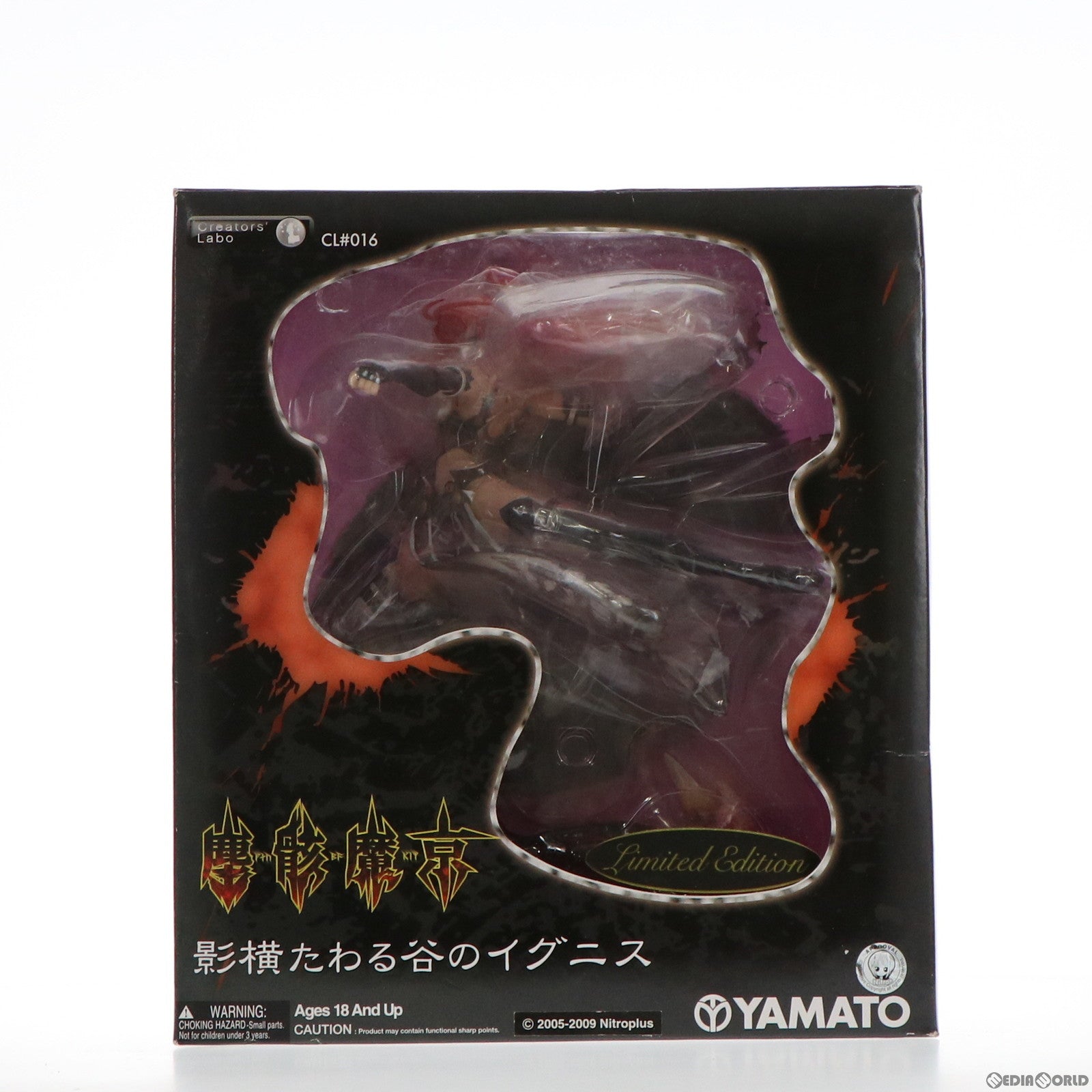 【中古即納】[箱難あり][FIG] Creators' Labo(クリエーターズラボ) CL#016 影横たわる谷のイグニス リミテッドエディション 塵骸魔京 完成品 フィギュア YAMATO(やまと) (20090131)