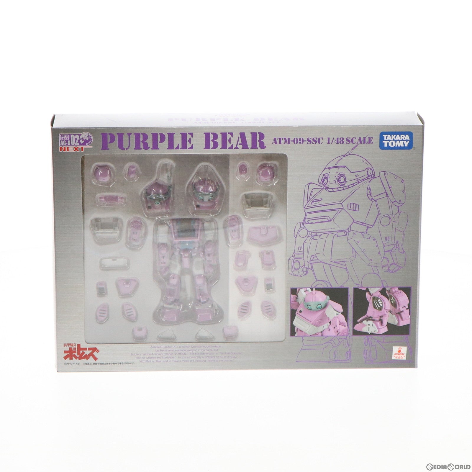 【中古即納】[FIG] アクティックギアネクスト AG-N02 ATM-09-SSC パープルベア 装甲騎兵ボトムズ 1/48 完成品 可動フィギュア タカラトミー(20071129)