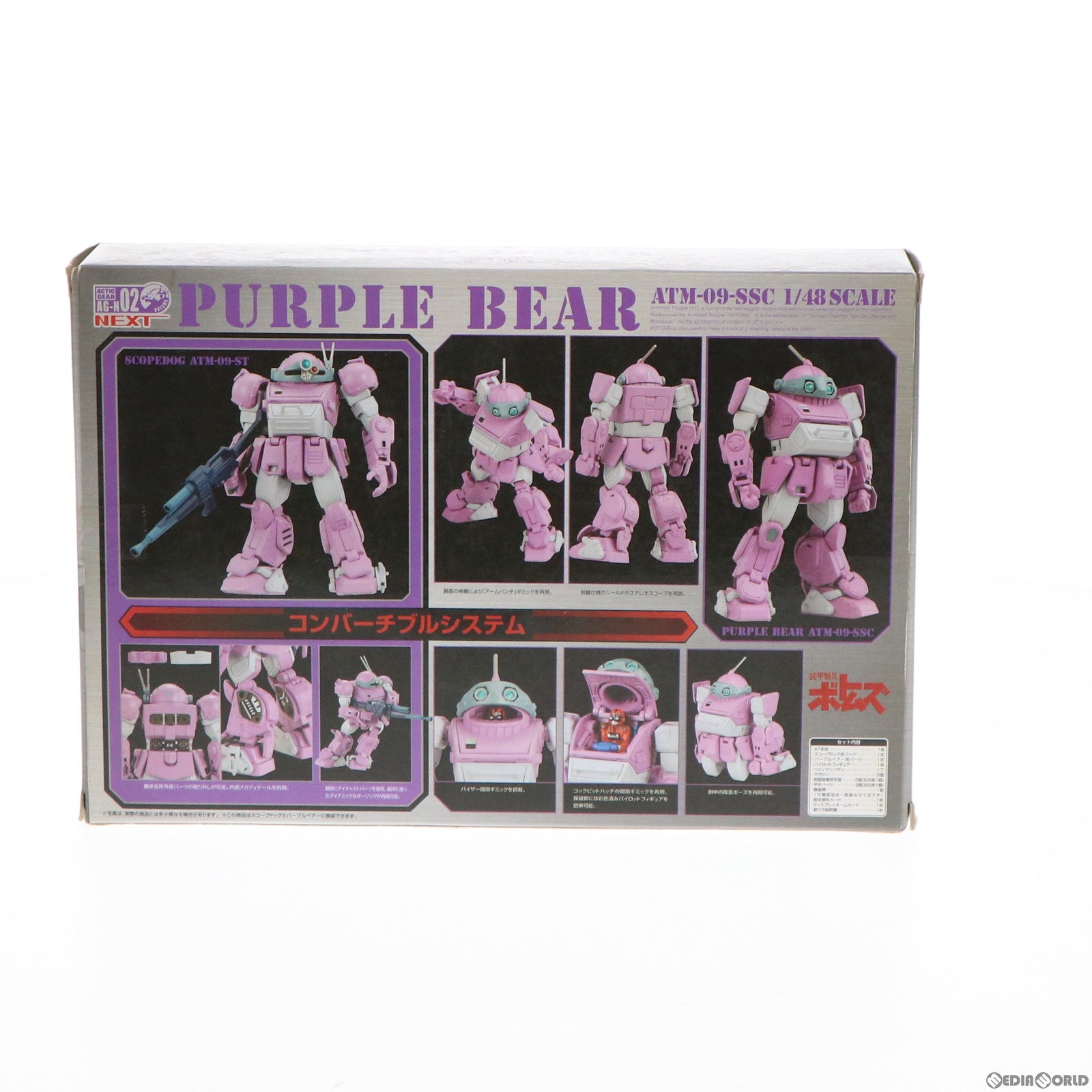 【中古即納】[FIG] アクティックギアネクスト AG-N02 ATM-09-SSC パープルベア 装甲騎兵ボトムズ 1/48 完成品 可動フィギュア タカラトミー(20071129)