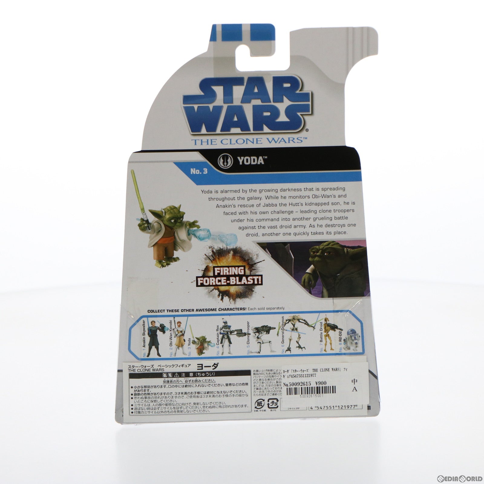【中古即納】[FIG] ヨーダ STAR WARS(スター・ウォーズ) クローン・ウォーズ 完成品 可動フィギュア トミーダイレクト/ハズブロ(20080727)