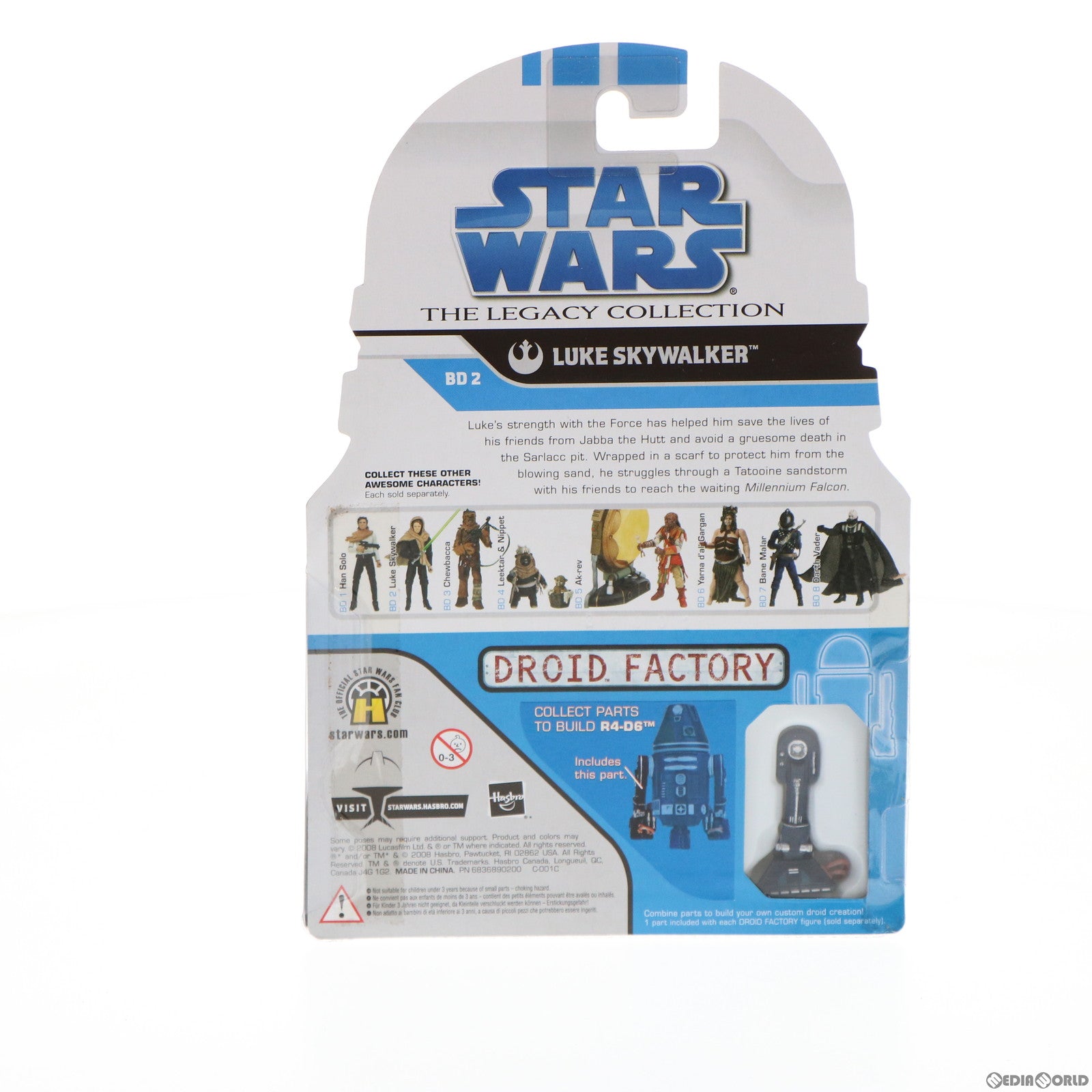 【中古即納】[FIG] スター・ウォーズ ベーシックフィギュア レガシーコレクション ルーク・スカイウォーカー STAR WARS 完成品 可動フィギュア トミーダイレクト/ハズブロ(20080817)