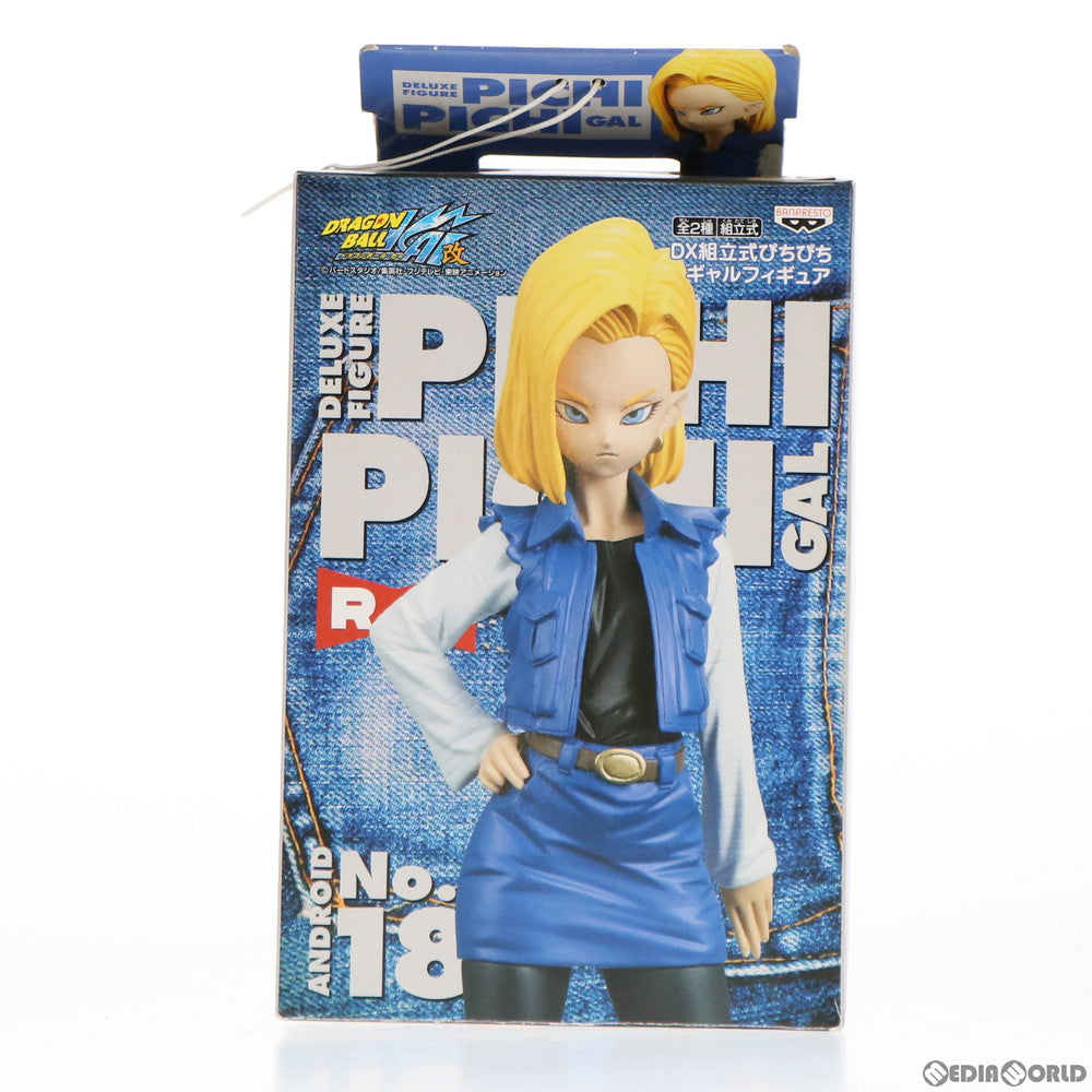 【中古即納】[FIG]人造人間18号 ドラゴンボール改 DX組立式ぴちぴちギャルフィギュア プライズ(46204) バンプレスト(20091231)