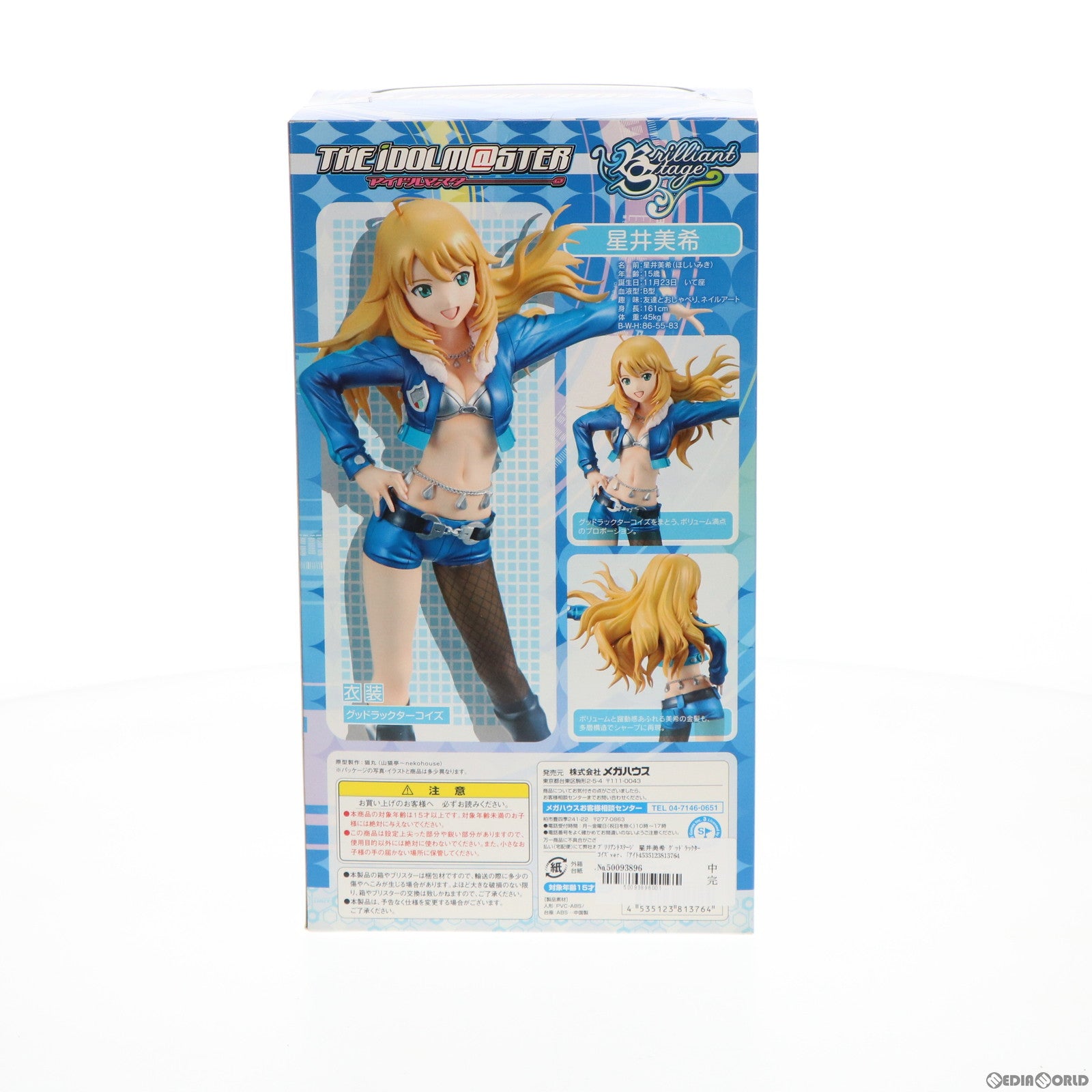 FIG]ブリリアントステージ 星井美希(ほしいみき) グッドラック