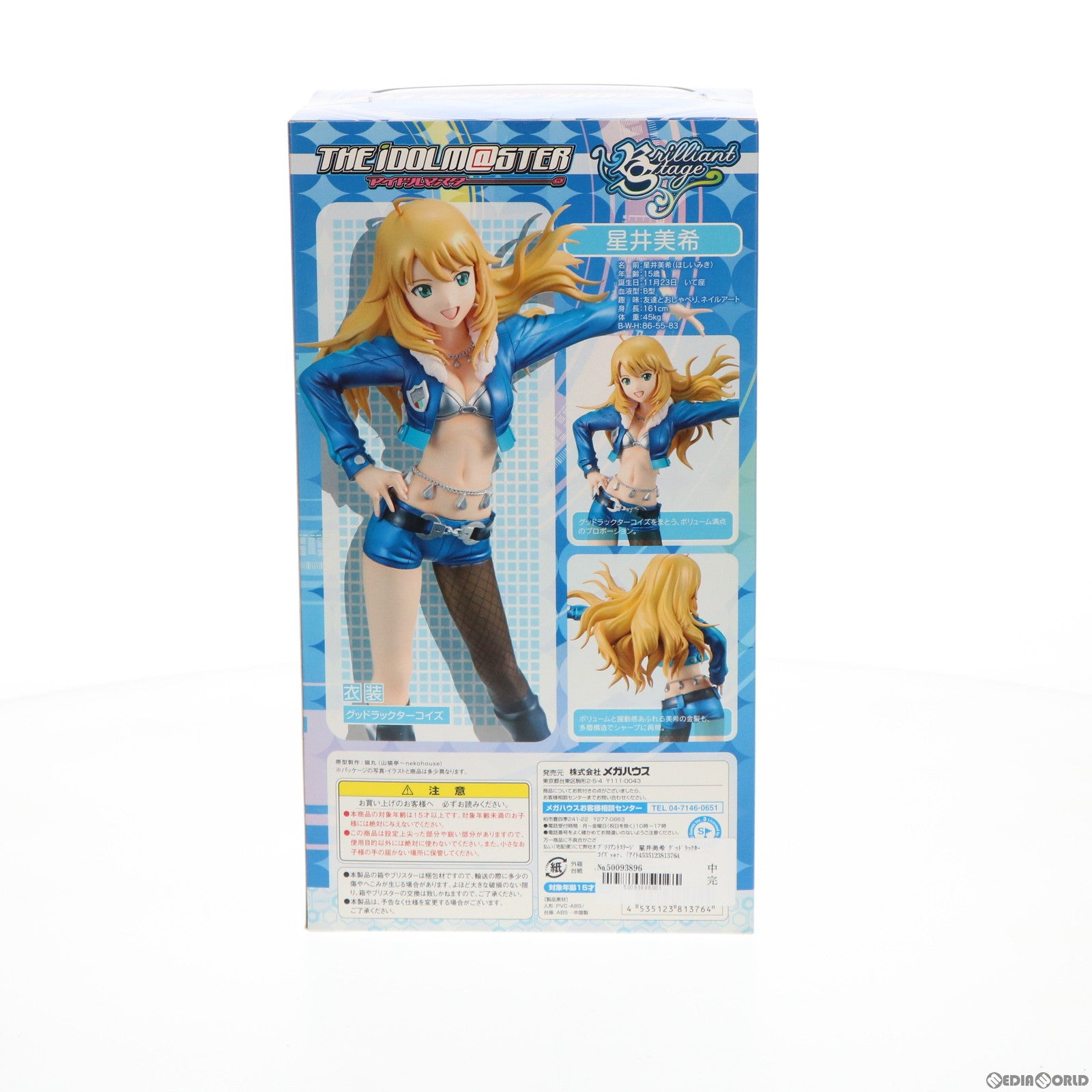 【中古即納】[FIG] ブリリアントステージ 星井美希(ほしいみき) グッドラックターコイズver. ローソンキャンペーン限定品 アイドルマスター2(THE IDOLM@STER 2) 完成品 フィギュア メガハウス(20111025)
