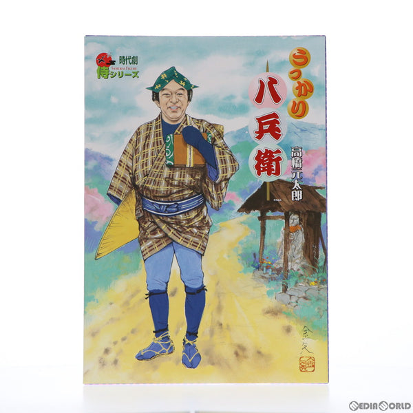 FIG]うっかり八兵衛(高橋元太郎) 水戸黄門 時代劇リアルアクションフィギュア 侍シリーズ 1/6 完成品 可動フィギュア アルフレックス