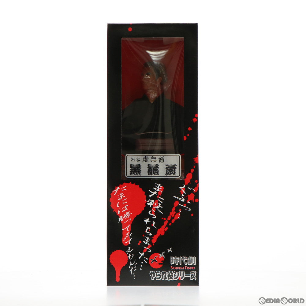 【中古即納】[FIG] 刺客 虚無僧 黒龍斎(しかく きょむそう こくりゅうさい) 時代劇リアルアクションフィギュア やられ役シリーズ 1/6 完成品 可動フィギュア アルフレックス(20020531)