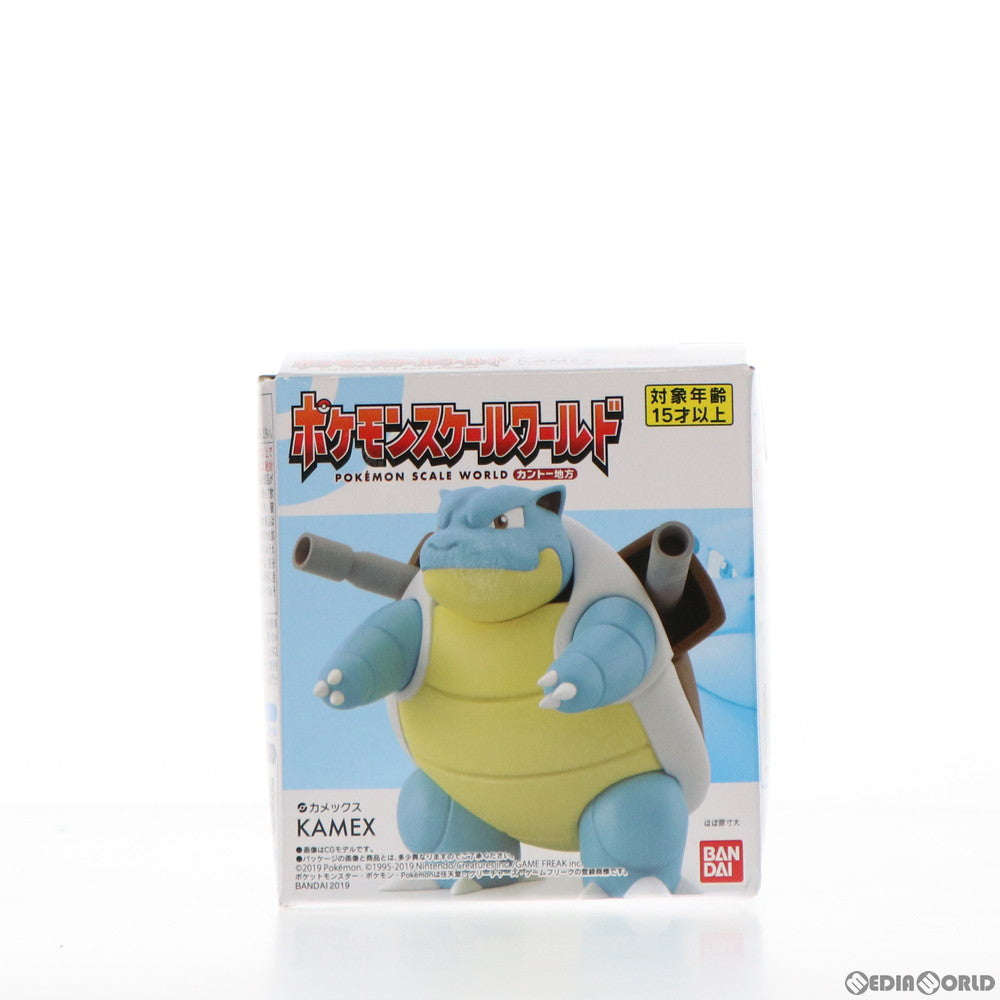 【中古即納】[FIG] (食玩) カメックス ポケモンスケールワールド カントー地方 ポケットモンスター 1/20 フィギュア バンダイ(20191028)
