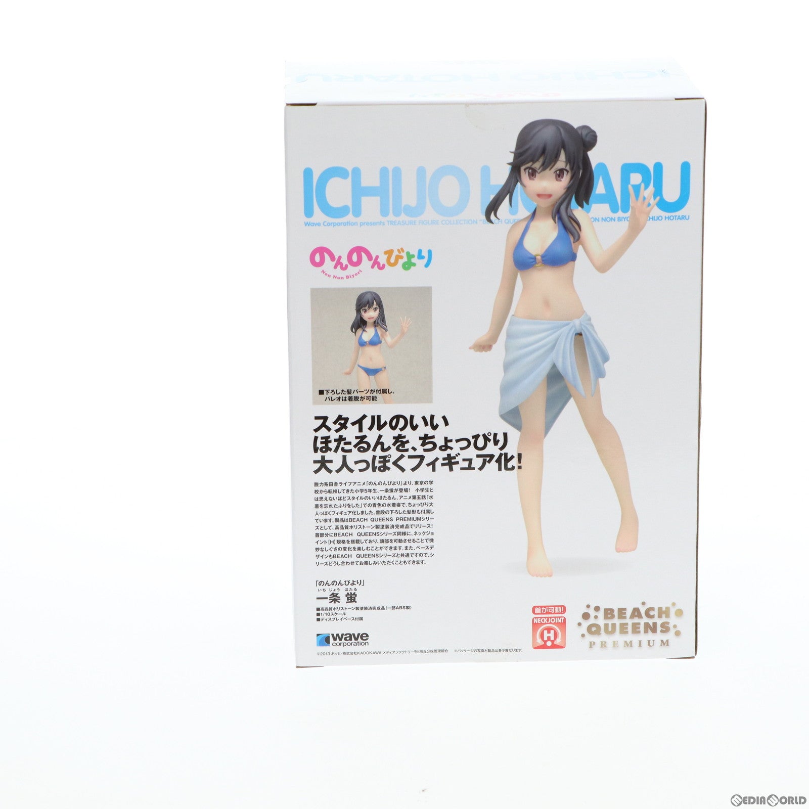 【中古即納】[FIG] Be-Jwebショップ限定 BEACH QUEENS PREMIUM 一条蛍(いちじょうほたる) のんのんびより 1/10 完成品 フィギュア ウェーブ(WAVE) (20150228)