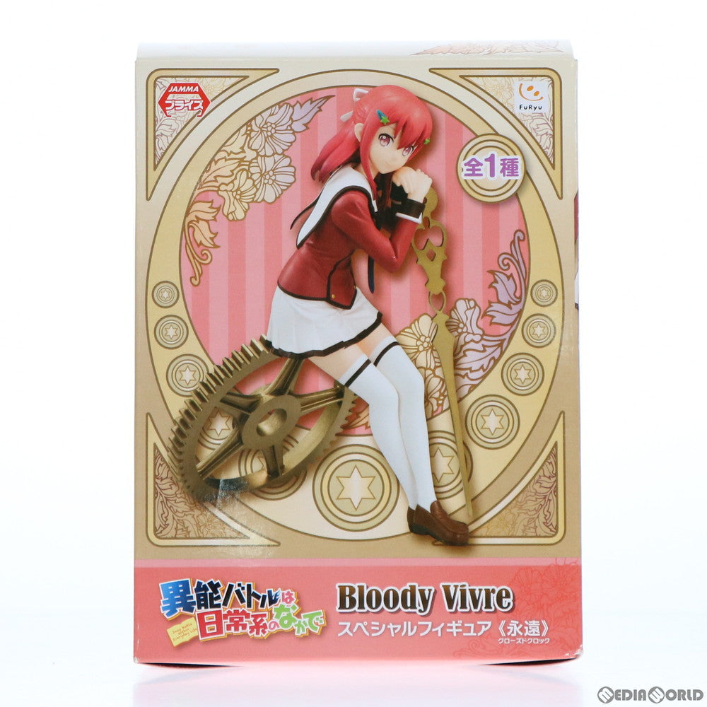 【中古即納】[FIG] 神崎灯代(かんざきともよ) Bloody Vivre スペシャルフィギュア 永遠 異能バトルは日常系のなかで プライズ(AMU-PRZ6212) フリュー(20150131)