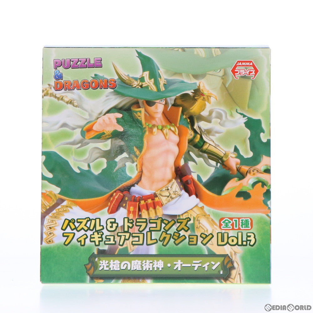 【中古即納】[FIG] 光槍の魔術神・オーディン パズル&ドラゴンズ フィギュアコレクション Vol.3 プライズ エイコー(20150310)