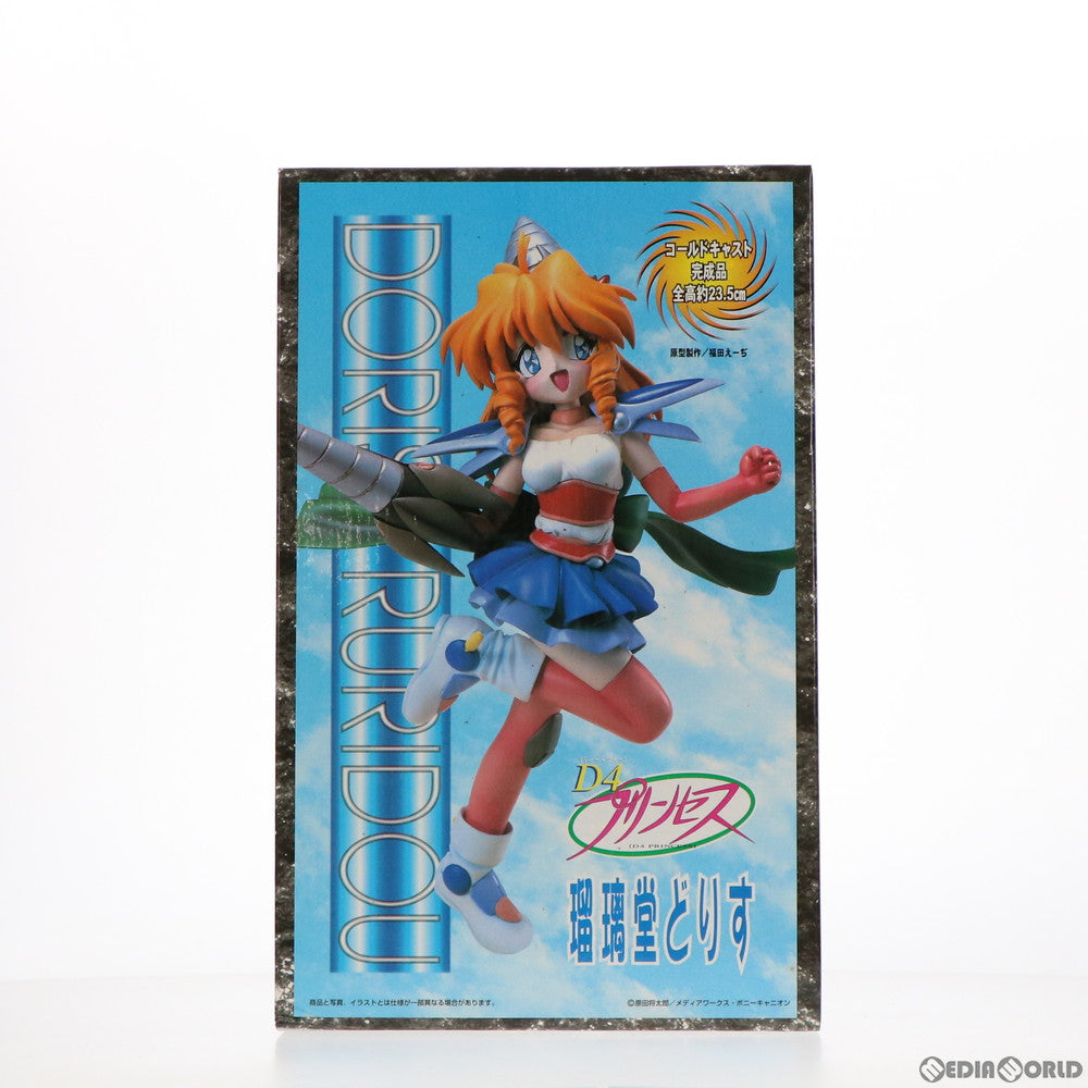 【中古即納】[FIG] 瑠璃堂どりす(るりどうどりす) D4プリンセス 完成品 フィギュア エポック社(20000430)