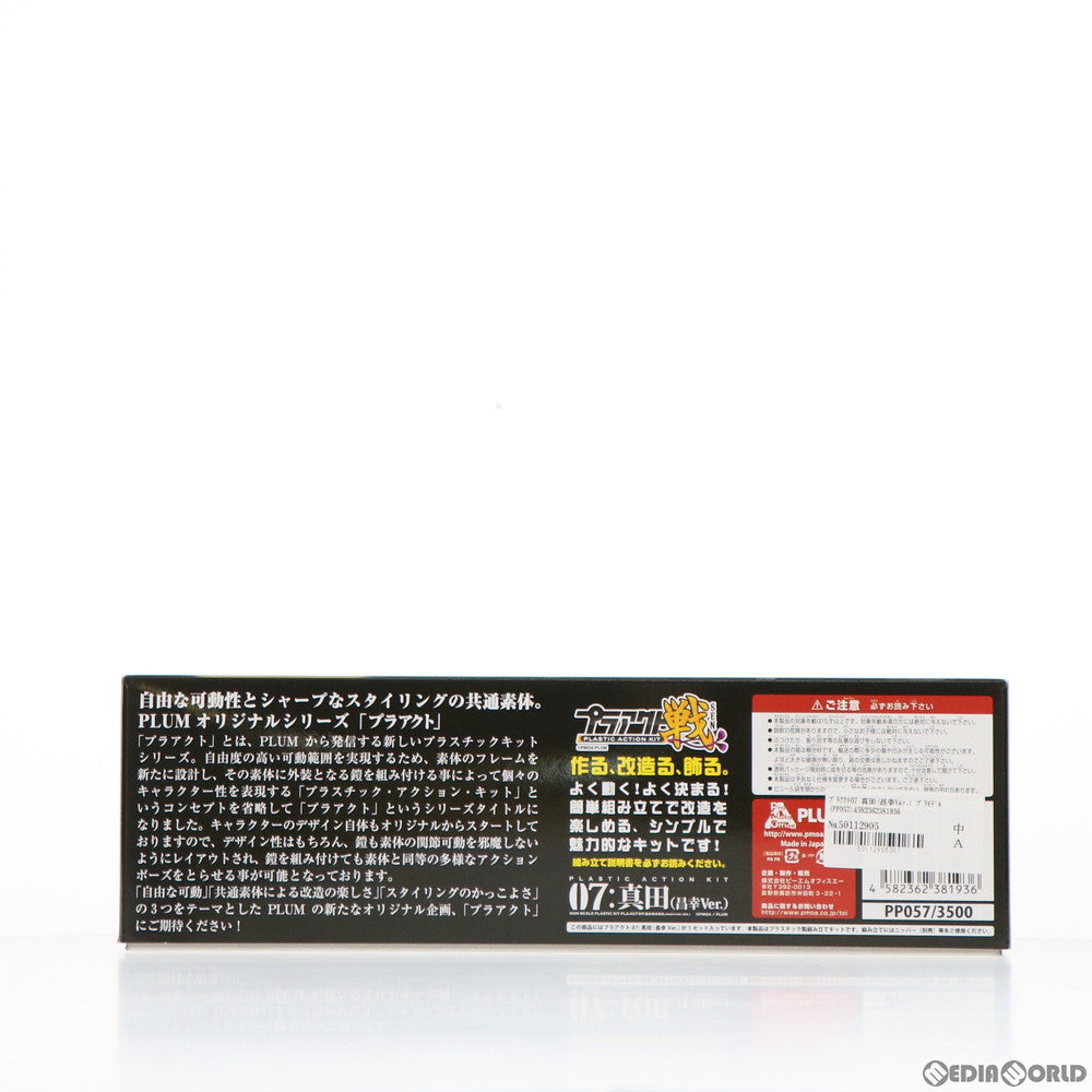 【新品即納】[PTM] (再販) プラアクト07 真田(昌幸Ver.) プラモデル(PP057) PLUM(プラム) (20220622)