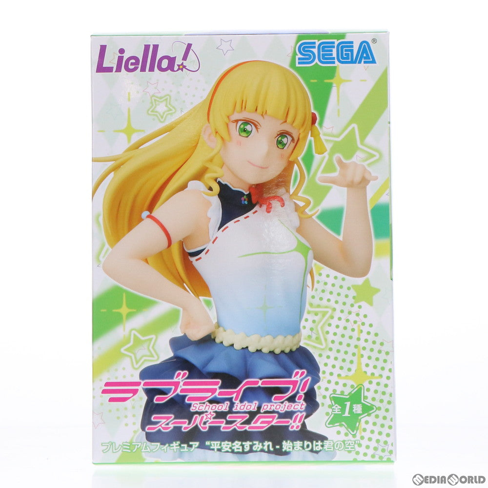 【中古即納】[FIG] 平安名すみれ(へあんなすみれ) プレミアムフィギュア 平安名すみれ-始まりは君の空 ラブライブ!スーパースター!! プライズ(1057317) セガ(20220114)