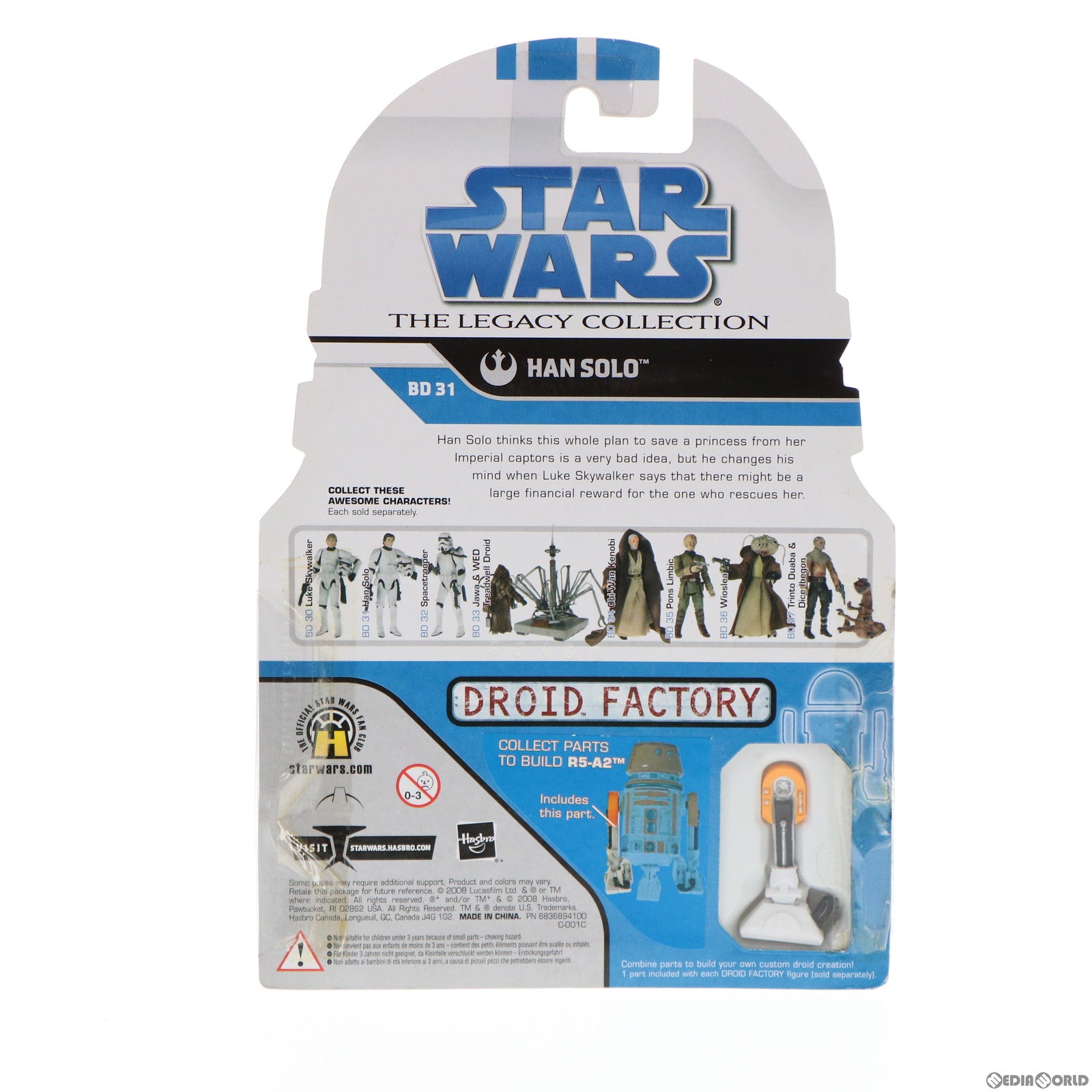 【中古即納】[FIG] スター・ウォーズ ベーシックフィギュア レガシーコレクション No.31 ハン・ソロ in ストームトルーパー STAR WARS 完成品 可動フィギュア(87835) トミーダイレクト/ハズブロ(20090831)