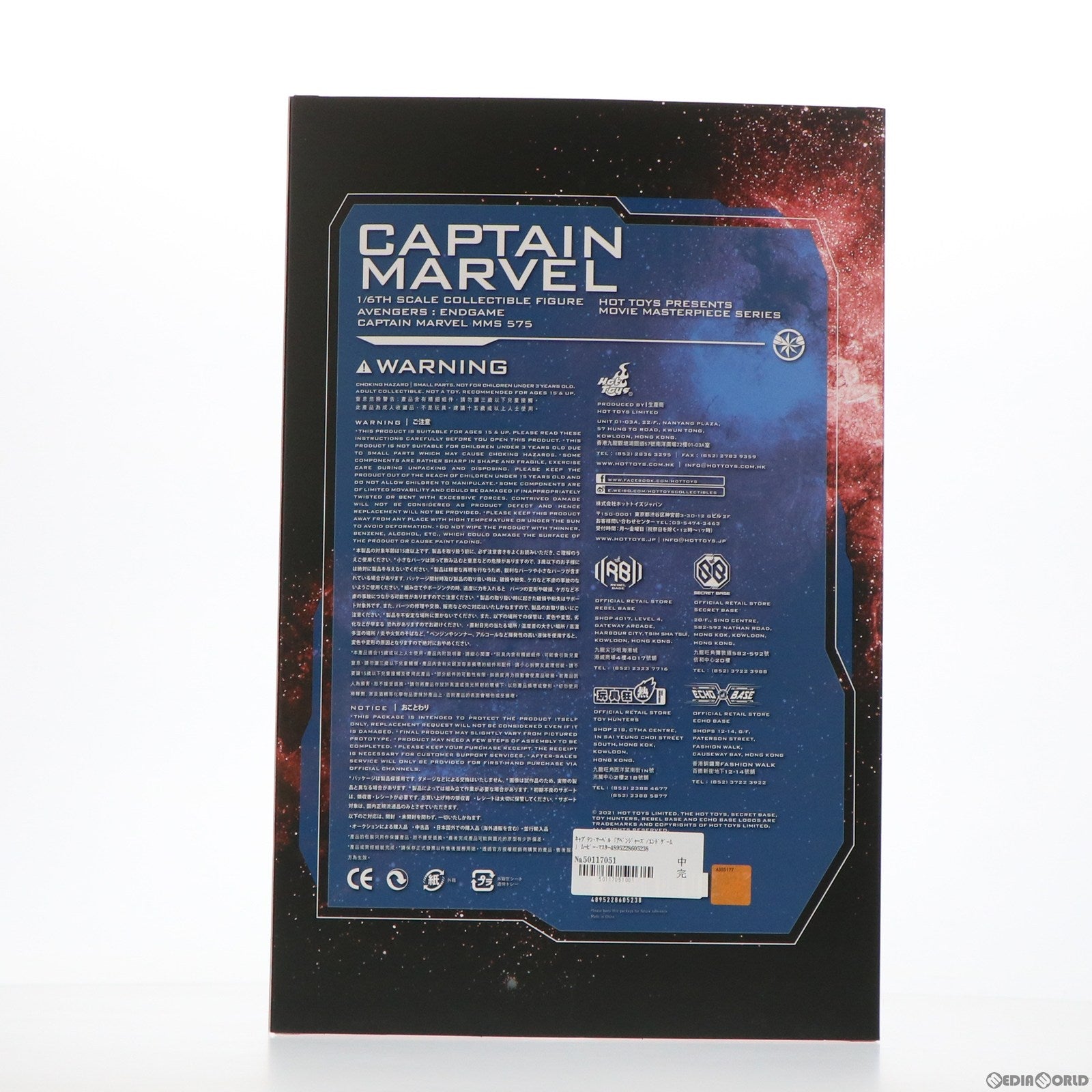 【中古即納】[FIG] ムービー・マスターピース キャプテン・マーベル アベンジャーズ/エンドゲーム 1/6 完成品 可動フィギュア(MM#575) ホットトイズ(20211226)