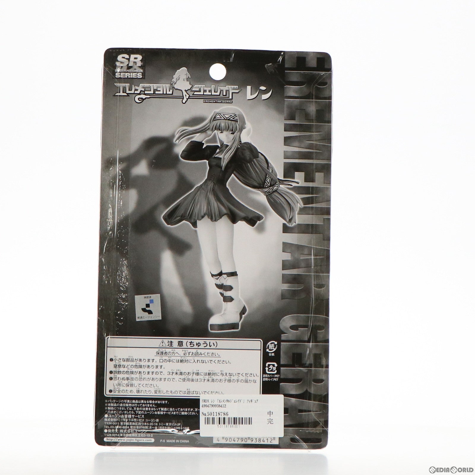 【中古即納】[FIG] SRDX レン エレメンタルジェレイド 完成品 フィギュア ユージン(20050731)