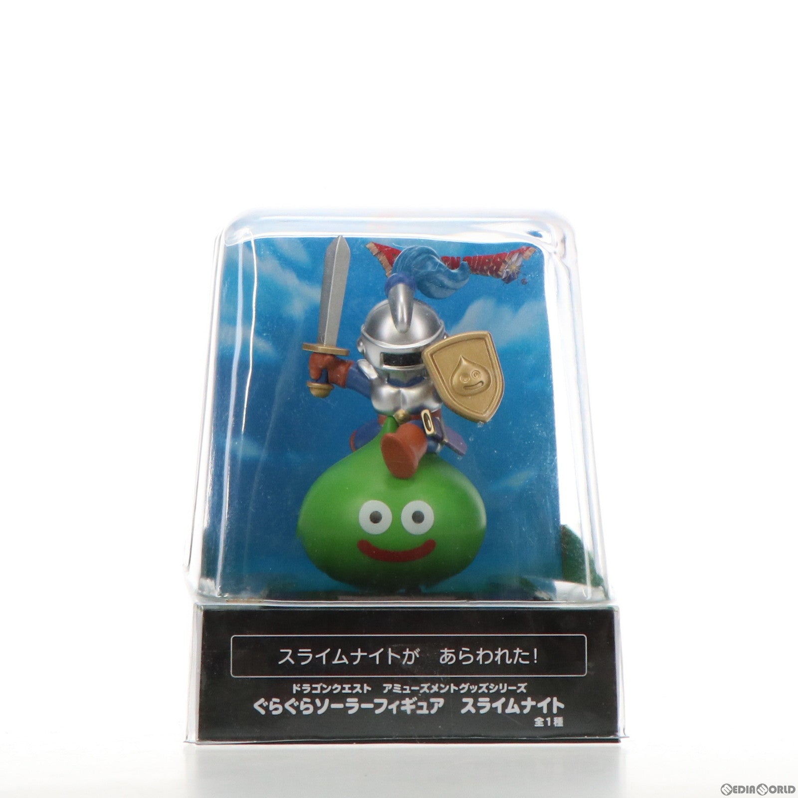 【中古即納】[FIG] ドラゴンクエスト AM ぐらぐら ソーラーフィギュア スライムナイト プライズ(451201000) タイトー(20200320)