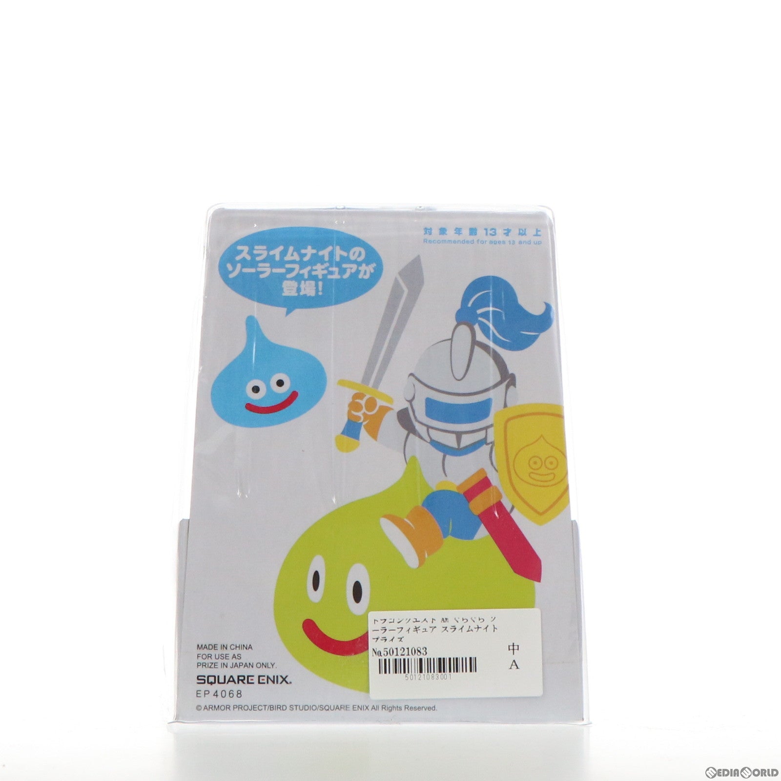 【中古即納】[FIG] ドラゴンクエスト AM ぐらぐら ソーラーフィギュア スライムナイト プライズ(451201000) タイトー(20200320)