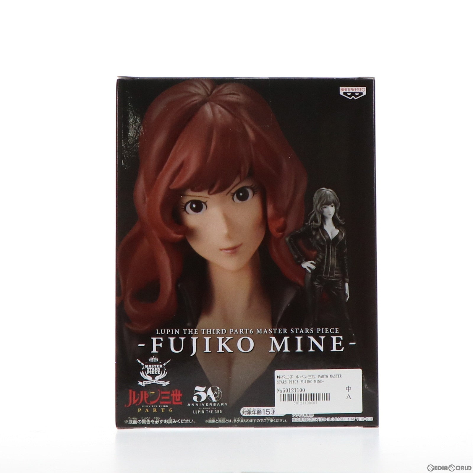 FIG]峰不二子(みねふじこ) ルパン三世 PART6 MASTER STARS PIECE-FUJIKO MINE- フィギュア  プライズ(2583111) バンプレスト