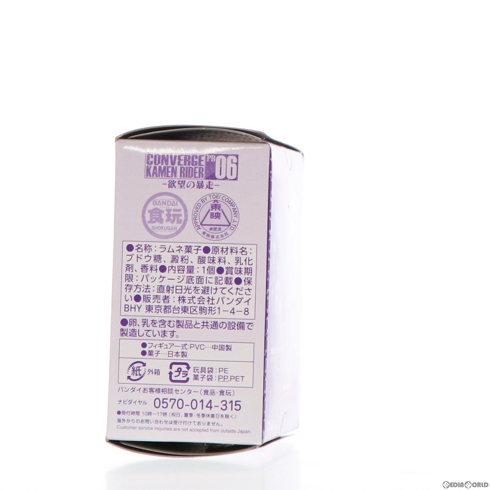 【中古即納】[FIG] (食玩) プレミアムバンダイ限定 CONVERGE KAMEN RIDER(コンバージ 仮面ライダー) PB06 -欲望の暴走- 仮面ライダーオーズ/OOO フィギュア バンダイ(20170131)