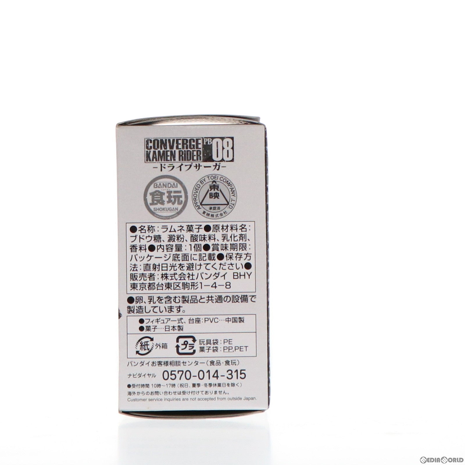 【中古即納】[FIG] (食玩) プレミアムバンダイ限定 CONVERGE KAMEN RIDER(コンバージ 仮面ライダー) PB08 -ドライブサーガ- ドライブサーガ 仮面ライダーマッハ/仮面ライダーハート フィギュア バンダイ(20170331)