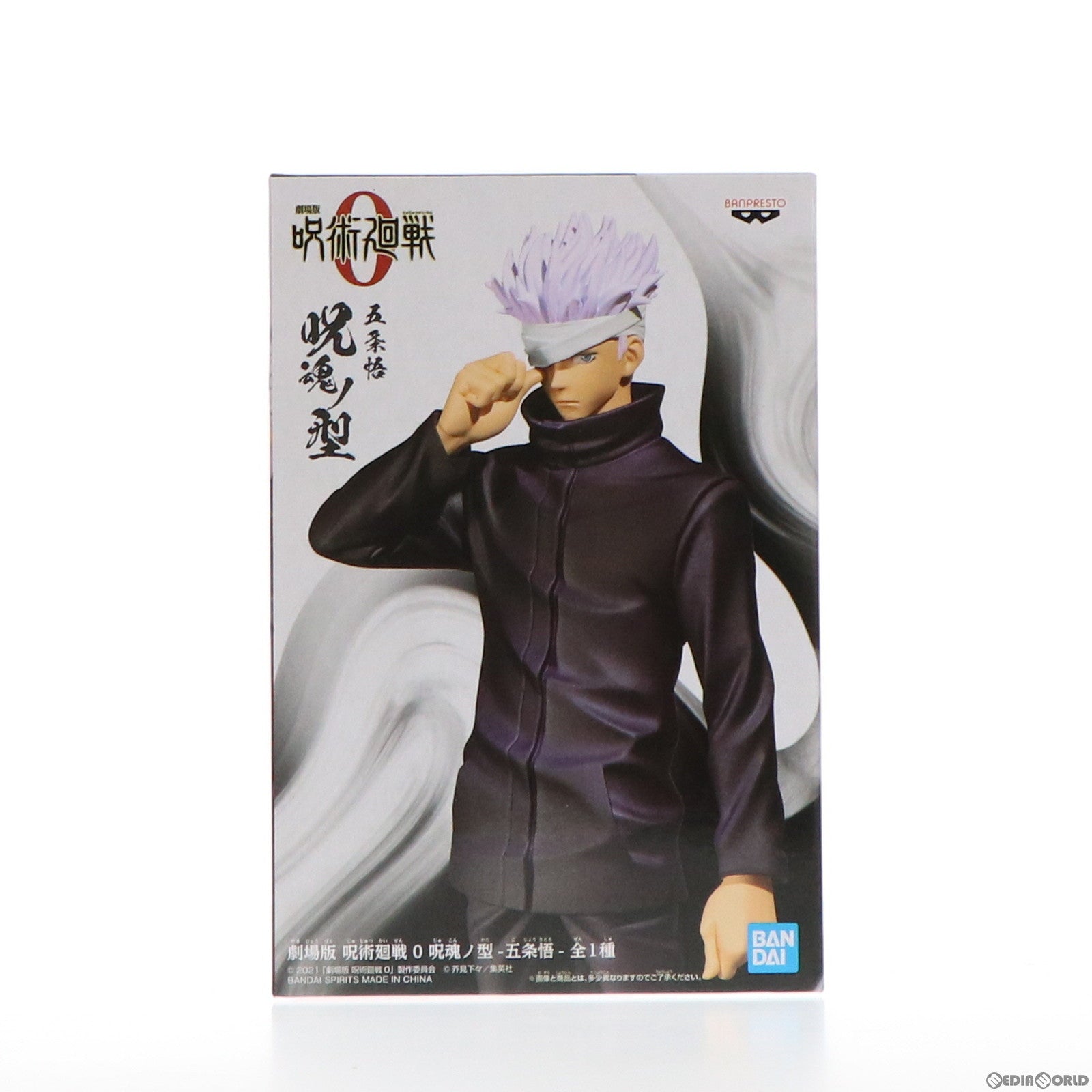 【中古即納】[FIG]五条悟(ごじょうさとる) 劇場版 呪術廻戦 0 呪魂ノ型-五条悟- フィギュア プライズ(2592215) バンプレスト(20220118)