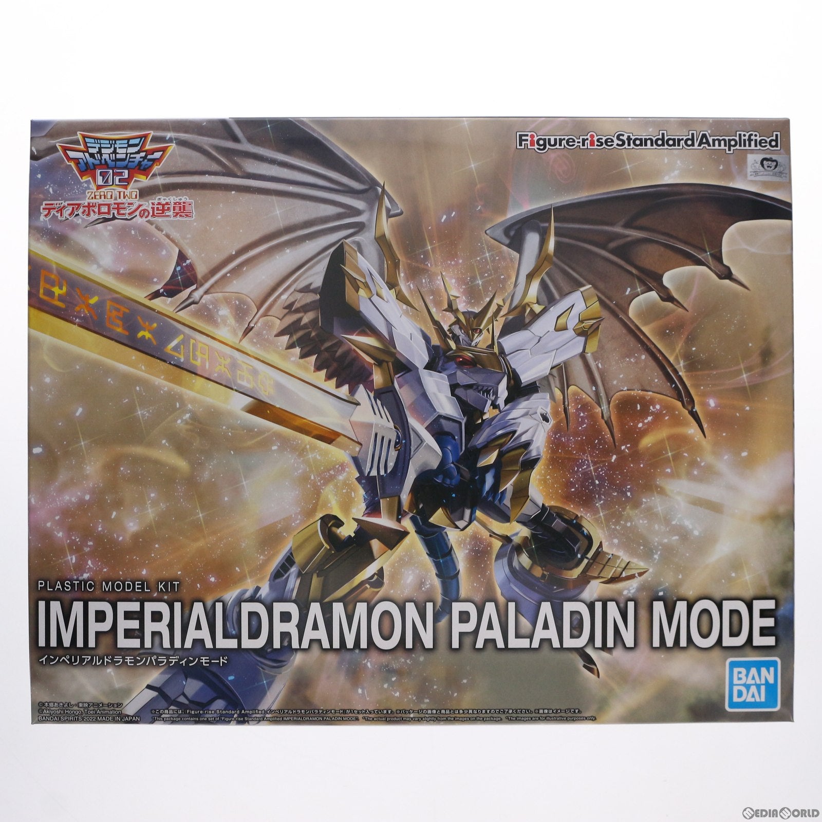 【中古即納】[PTM] プレミアムバンダイ限定 Figure-rise Standard Amplified(フィギュアライズ スタンダード アンプリファイド) インペリアルドラモンパラディンモード 劇場版 デジモンアドベンチャー02 ディアボロモンの逆襲 プラモデル バンダイスピリッツ(20220120)