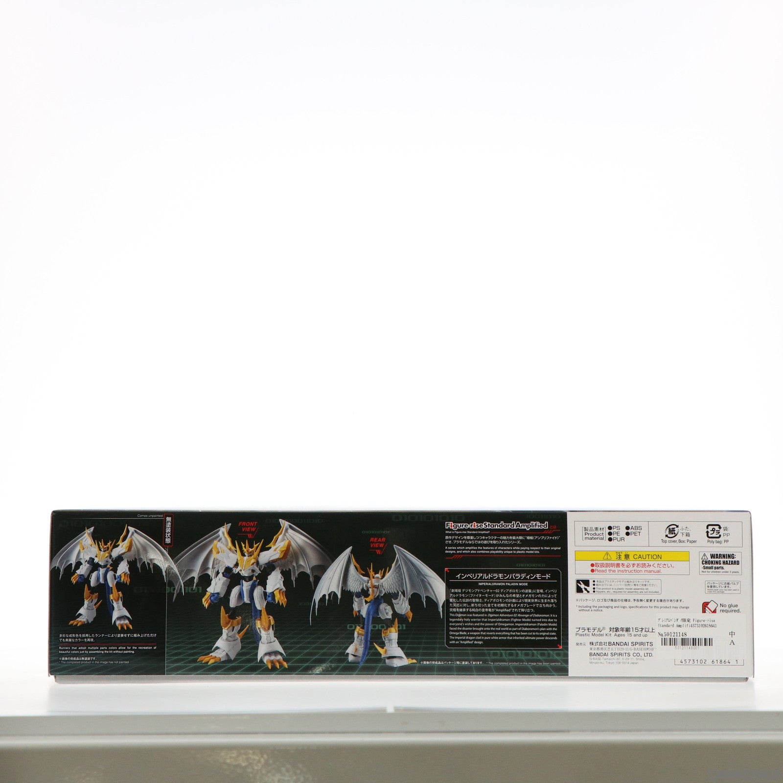 【中古即納】[PTM] プレミアムバンダイ限定 Figure-rise Standard Amplified(フィギュアライズ スタンダード アンプリファイド) インペリアルドラモンパラディンモード 劇場版 デジモンアドベンチャー02 ディアボロモンの逆襲 プラモデル バンダイスピリッツ(20220120)