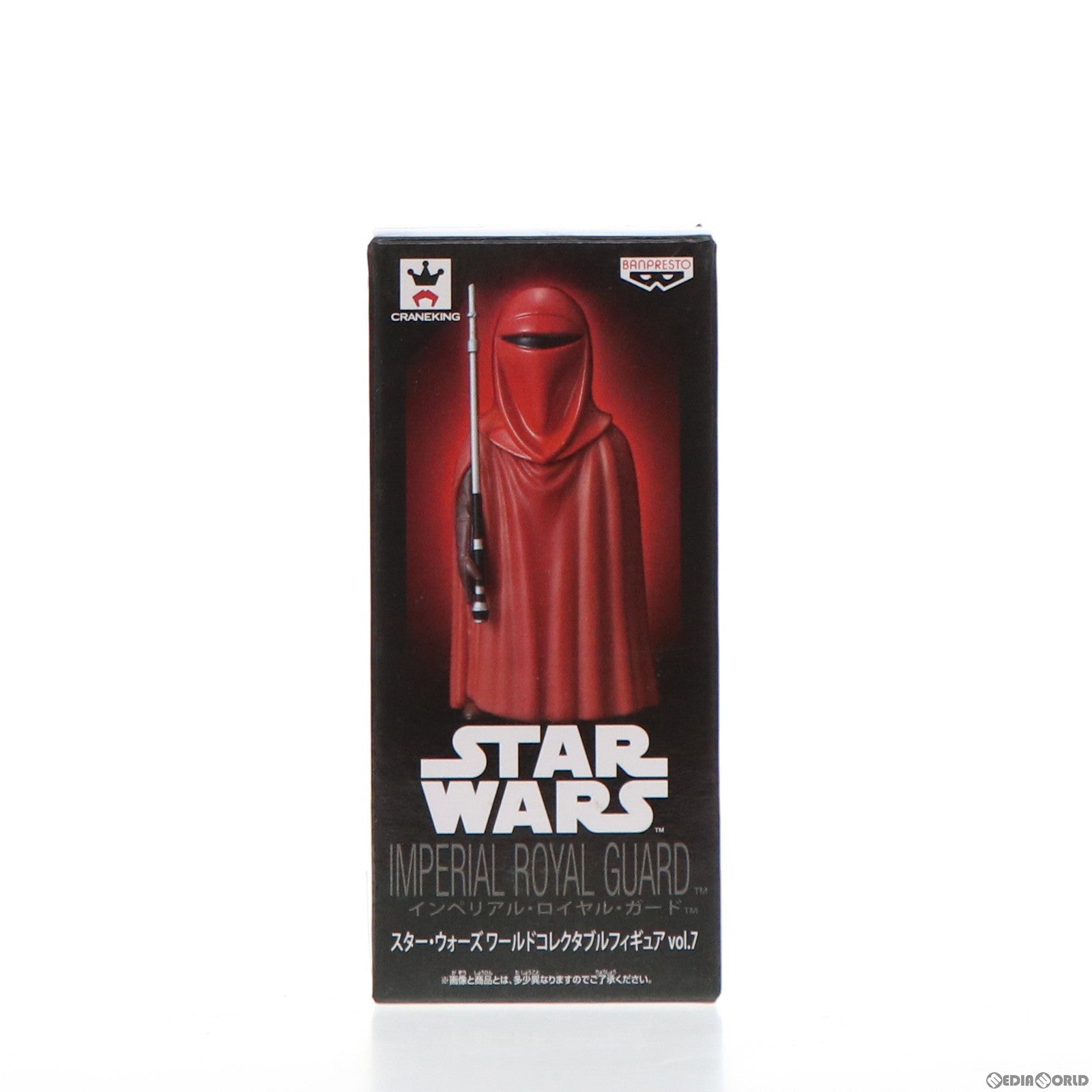 【中古即納】[FIG] インペリアルガード スター・ウォーズ ワールドコレクタブルフィギュアvol.7 STAR WARS プライズ(36991) バンプレスト(20161222)