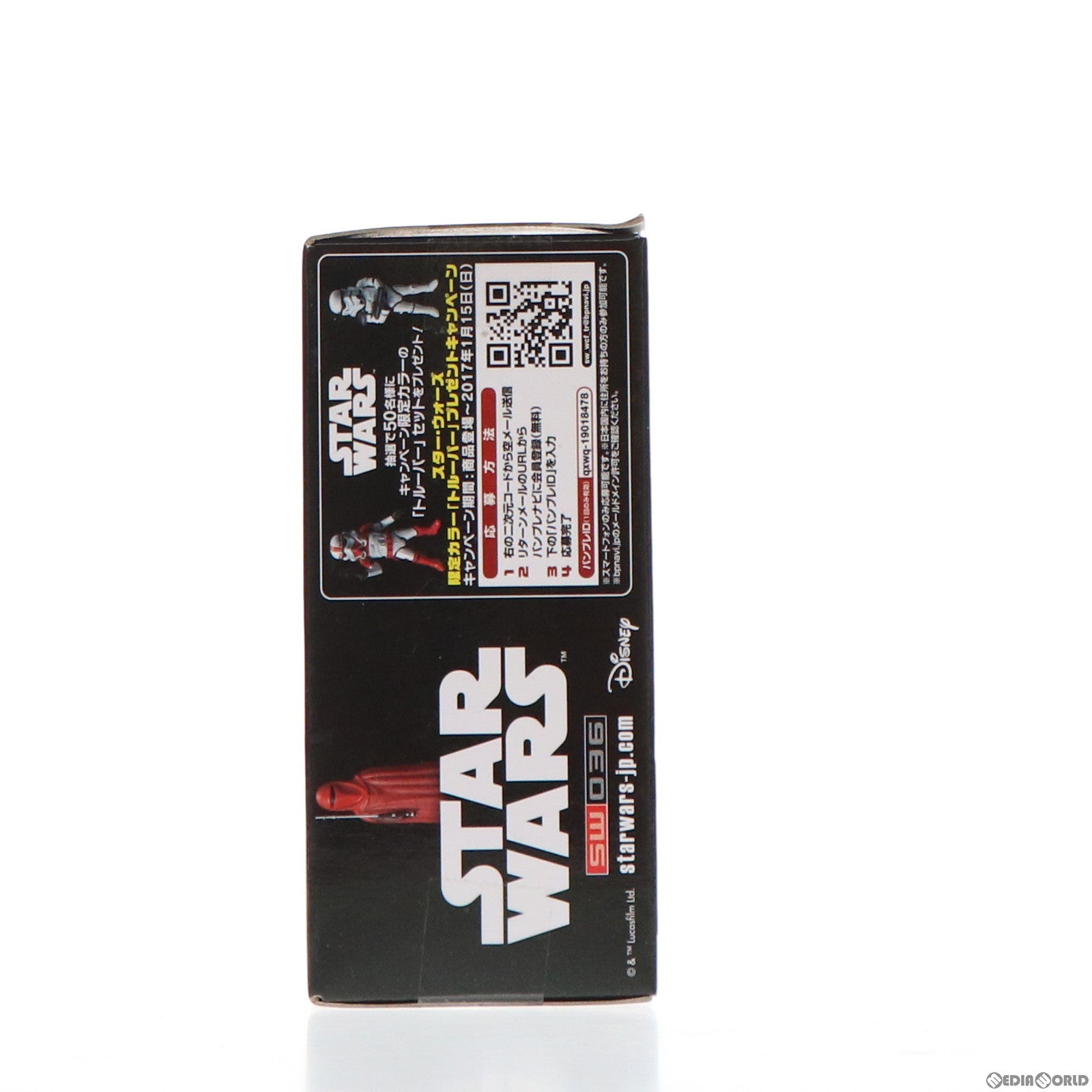 【中古即納】[FIG] インペリアルガード スター・ウォーズ ワールドコレクタブルフィギュアvol.7 STAR WARS プライズ(36991) バンプレスト(20161222)