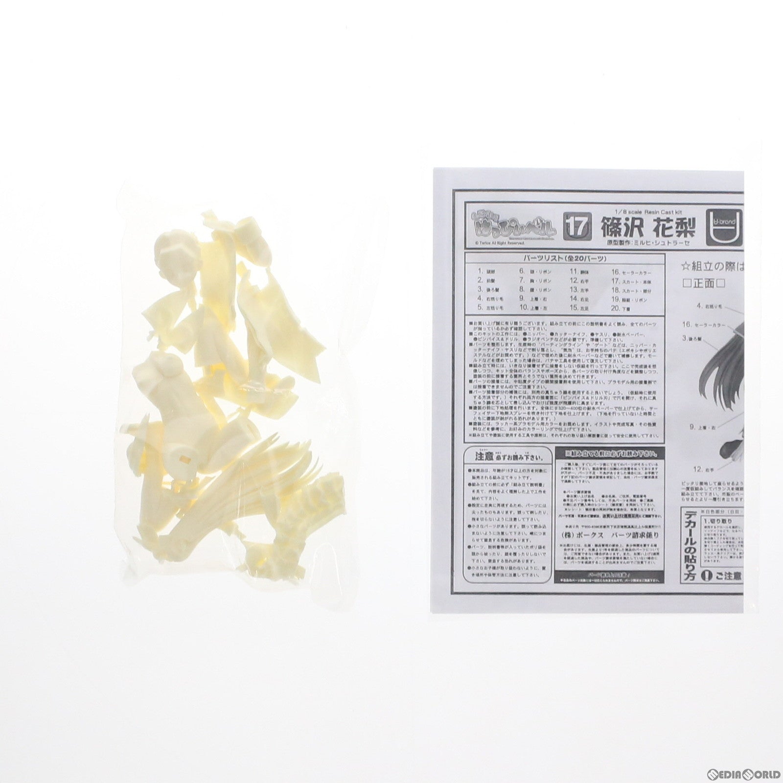 【中古即納】[FIG] 篠沢花梨(しのざわかりん) いきなりはっぴぃベル ∀-brandシリーズ No.17 1/8 レジンキャストキット フィギュア ボークスショップ&ホビー天国ウェブ限定 ボークス(20090824)