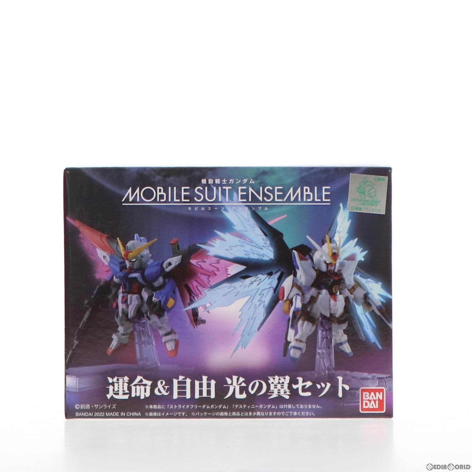 【中古即納】[FIG]プレミアムバンダイ限定 MOBILE SUIT ENSEMBLE(モビルスーツ アンサンブル) 運命&自由 光の翼セット  機動戦士ガンダムSEED DESTINY(シード デスティニー) フィギュア用アクセサリ バンダイ(20220127)