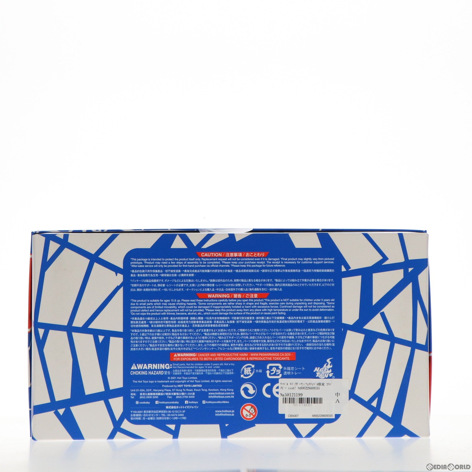 【中古即納】[FIG] マーベル スパイダーマン/フェスティバル限定 コスベイビー cosb! スパイダーマン Season's Greetings 3体セット スパイダーマン:ノー・ウェイ・ホーム 完成品 フィギュア(CBX007) ホットトイズ(20220111)