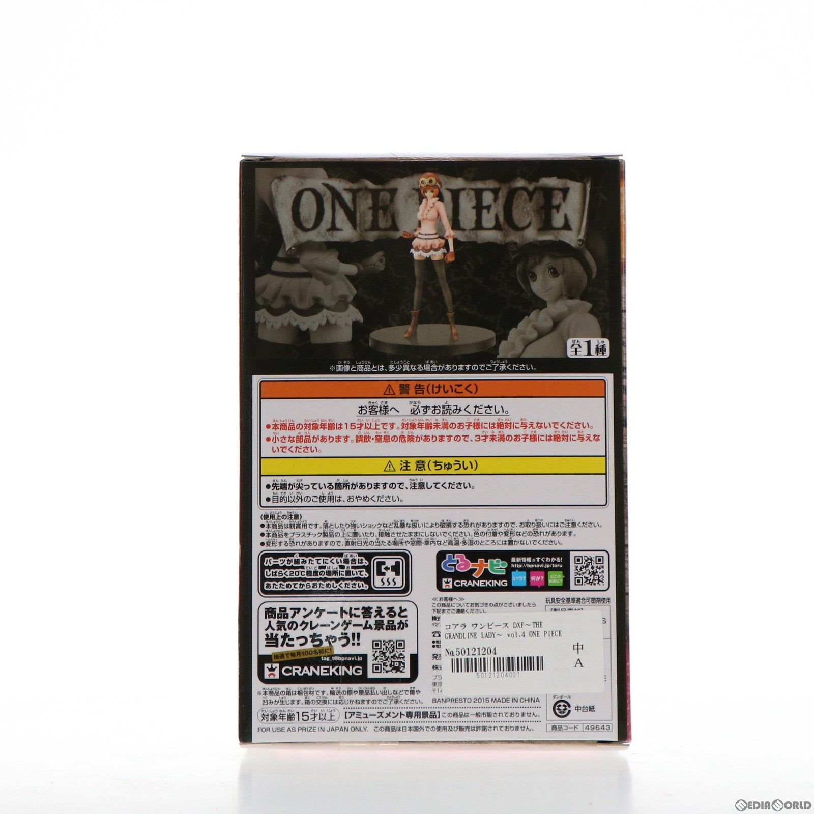 【中古即納】[FIG] コアラ ワンピース DXF〜THE GRANDLINE LADY〜 vol.4 ONE PIECE フィギュア プライズ(49643) バンプレスト(20150531)