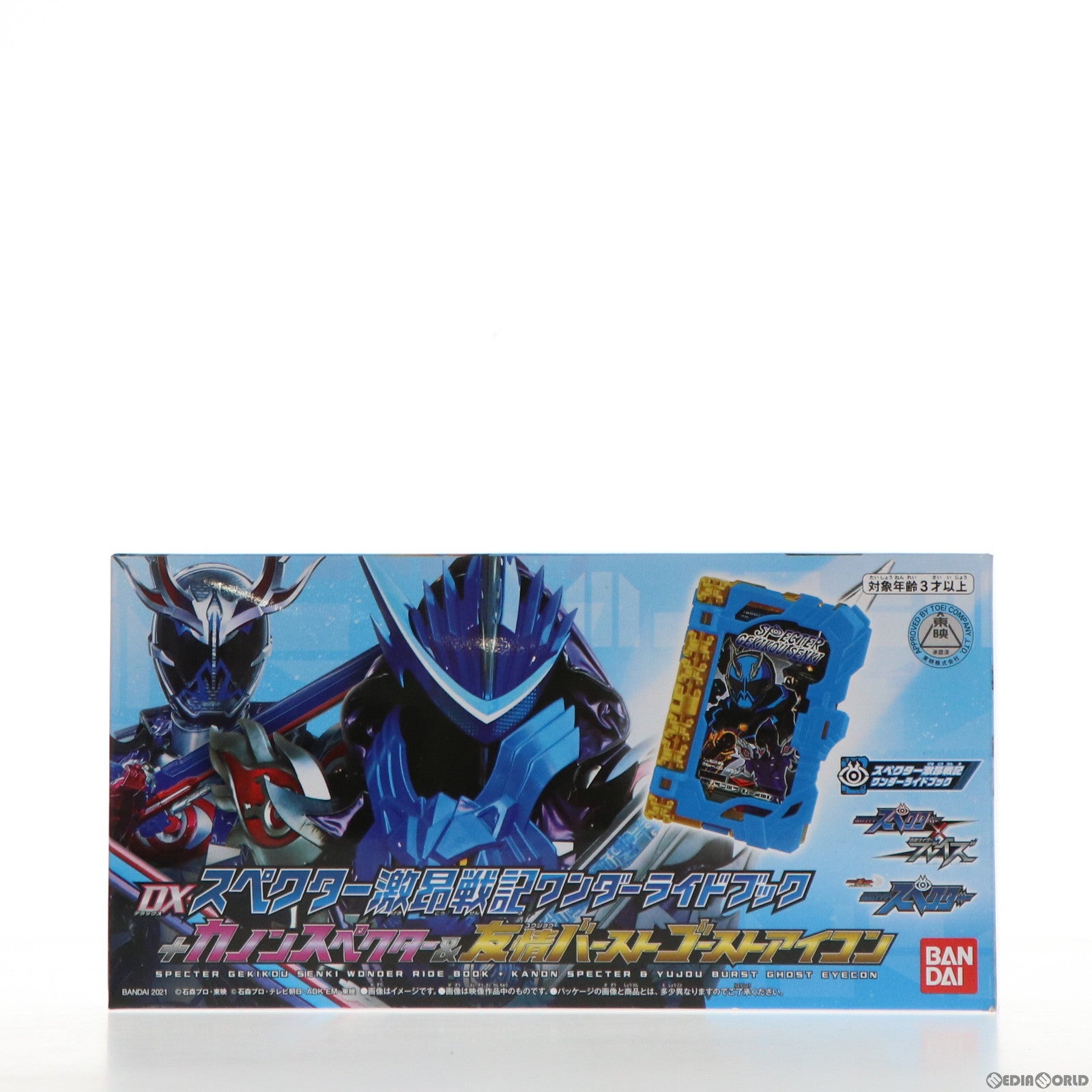 【中古即納】[TOY] プレミアムバンダイ限定 DXスペクター激昂戦記ワンダーライドブック+カノンスペクター&友情バーストゴーストアイコン 仮面ライダースペクター×ブレイズ 完成トイ バンダイ(20211216)