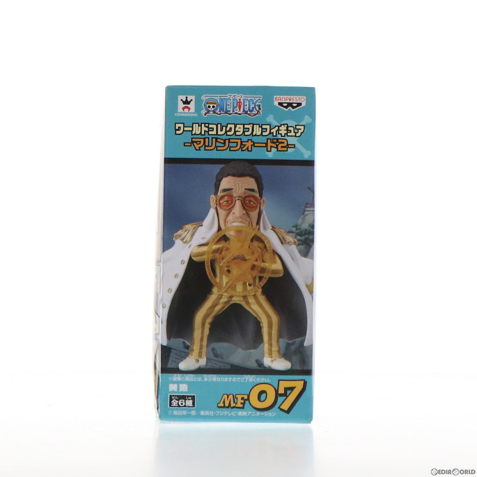 【中古即納】[FIG] 黄猿(ボルサリーノ) ワンピース ワールドコレクタブルフィギュア〜マリンフォード2〜 ONE PIECE プライズ(36982) バンプレスト(20161222)