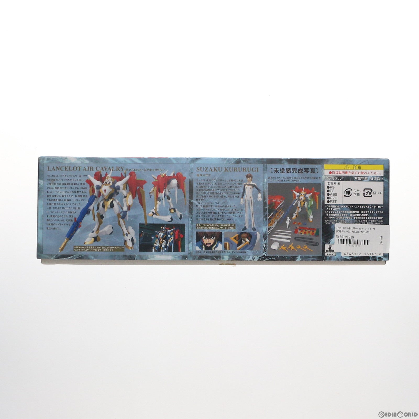 【中古即納】[PTM] 1/35 ランスロット・エアキャヴァルリー コードギアス 反逆のルルーシュ メカニックコレクション No.02 プラモデル(0153147) バンダイ(20080331)